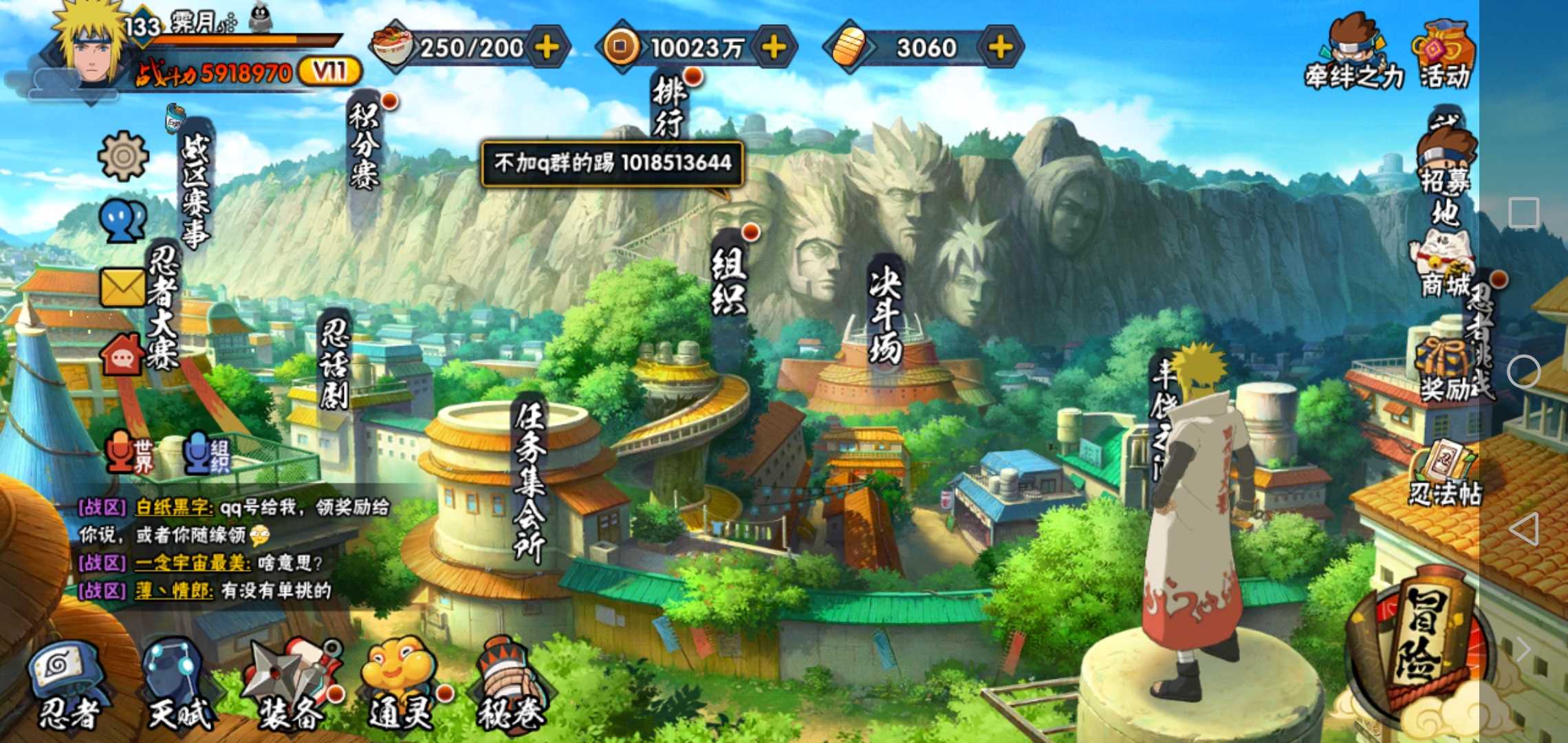 火影忍者租号