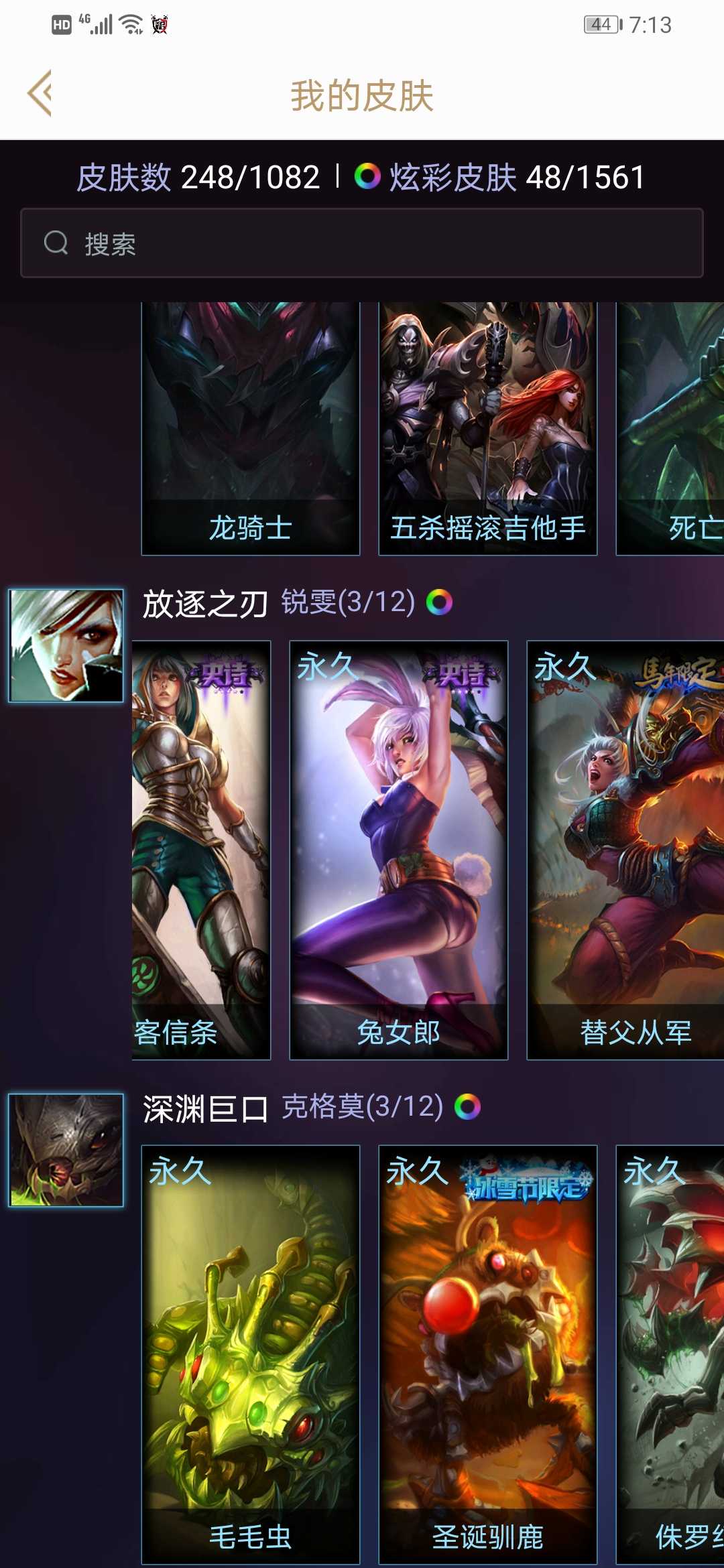 英雄联盟租号