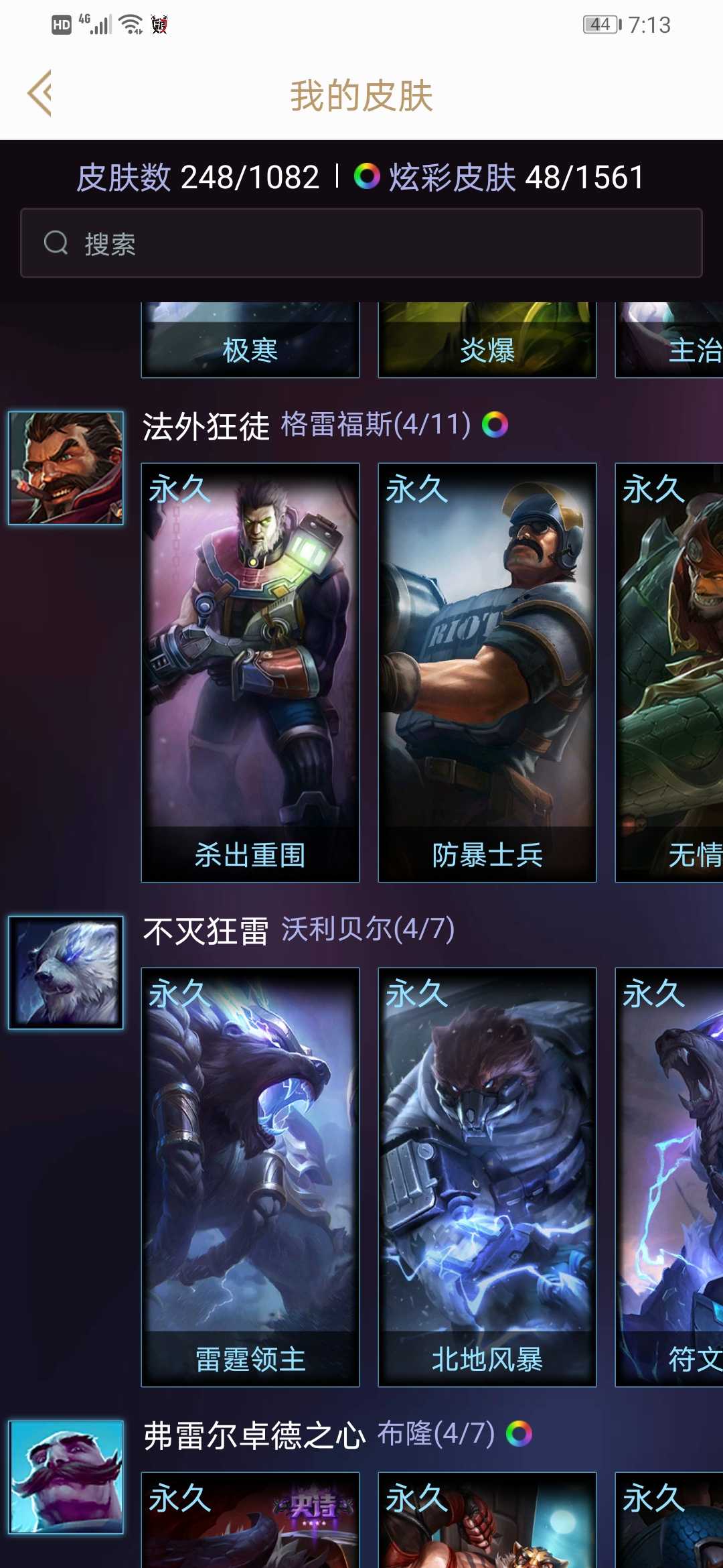 英雄联盟租号