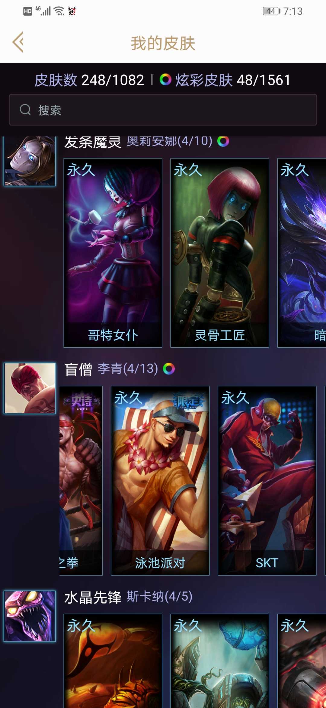 英雄联盟租号