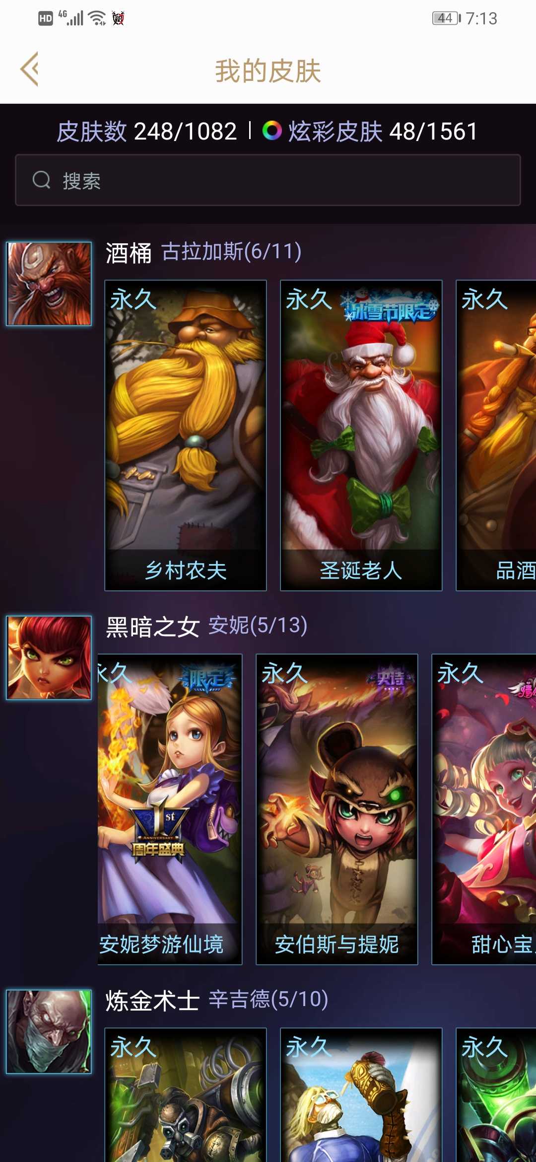 英雄联盟租号