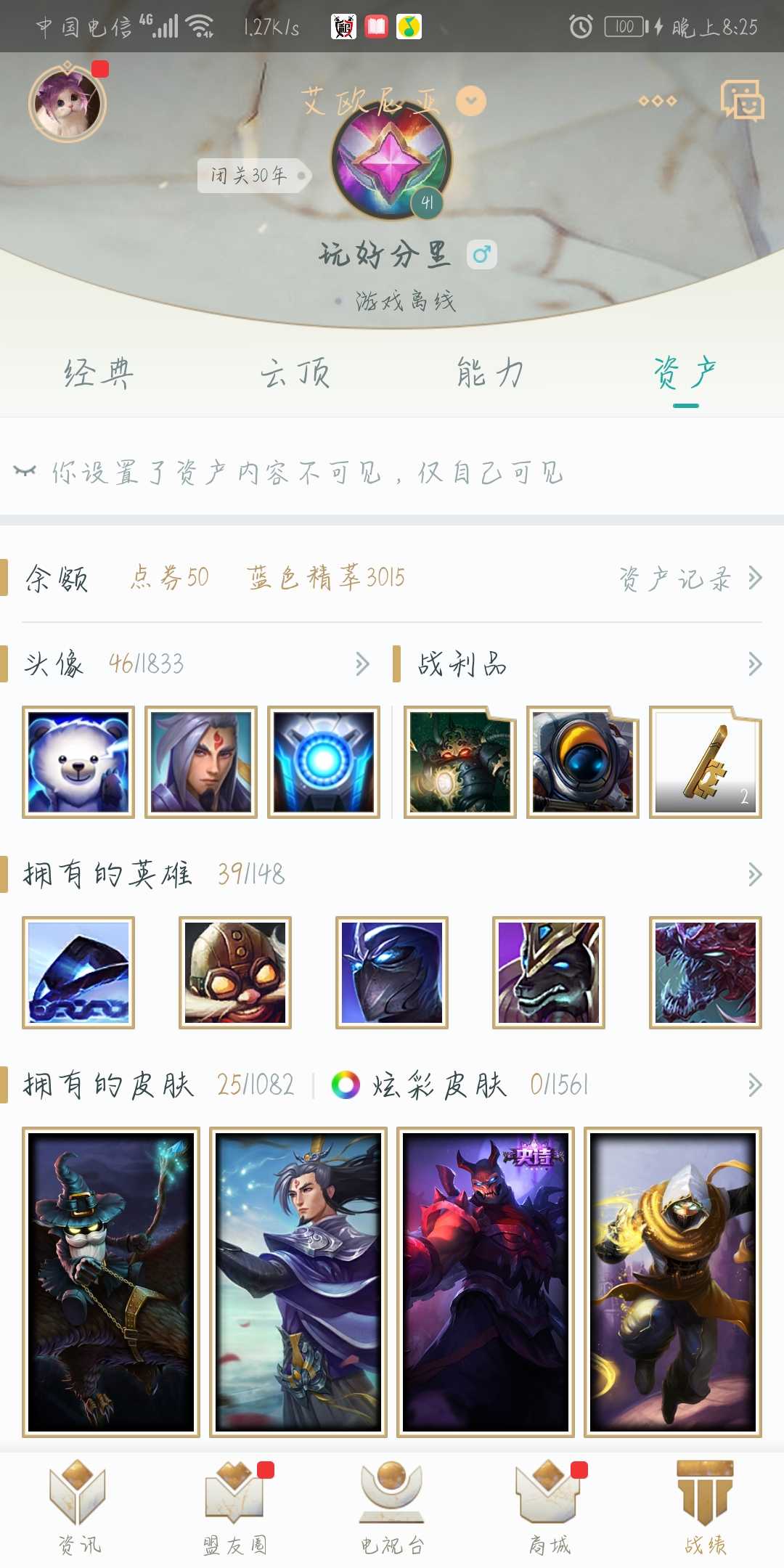 英雄联盟租号