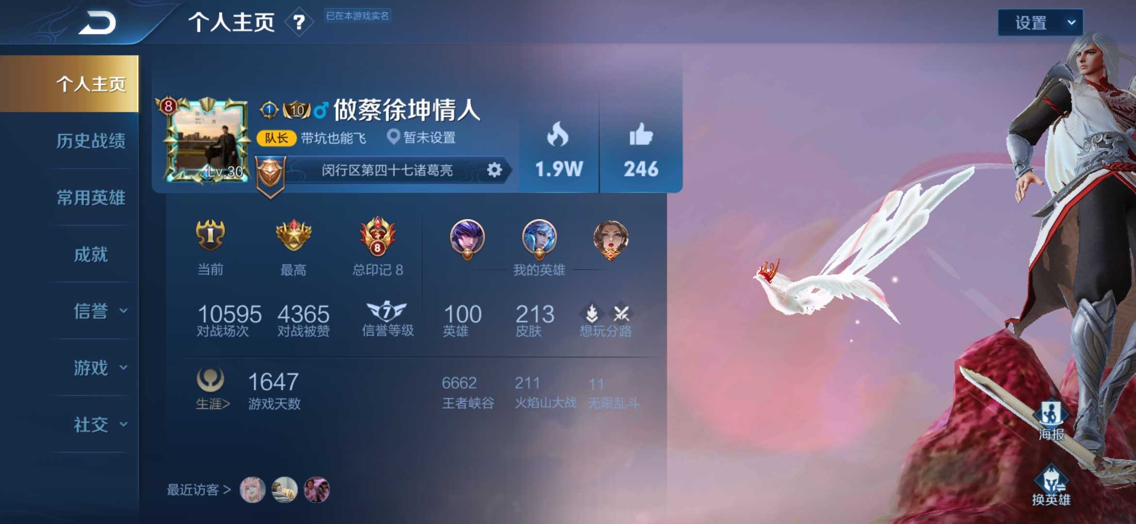 王者荣耀租号