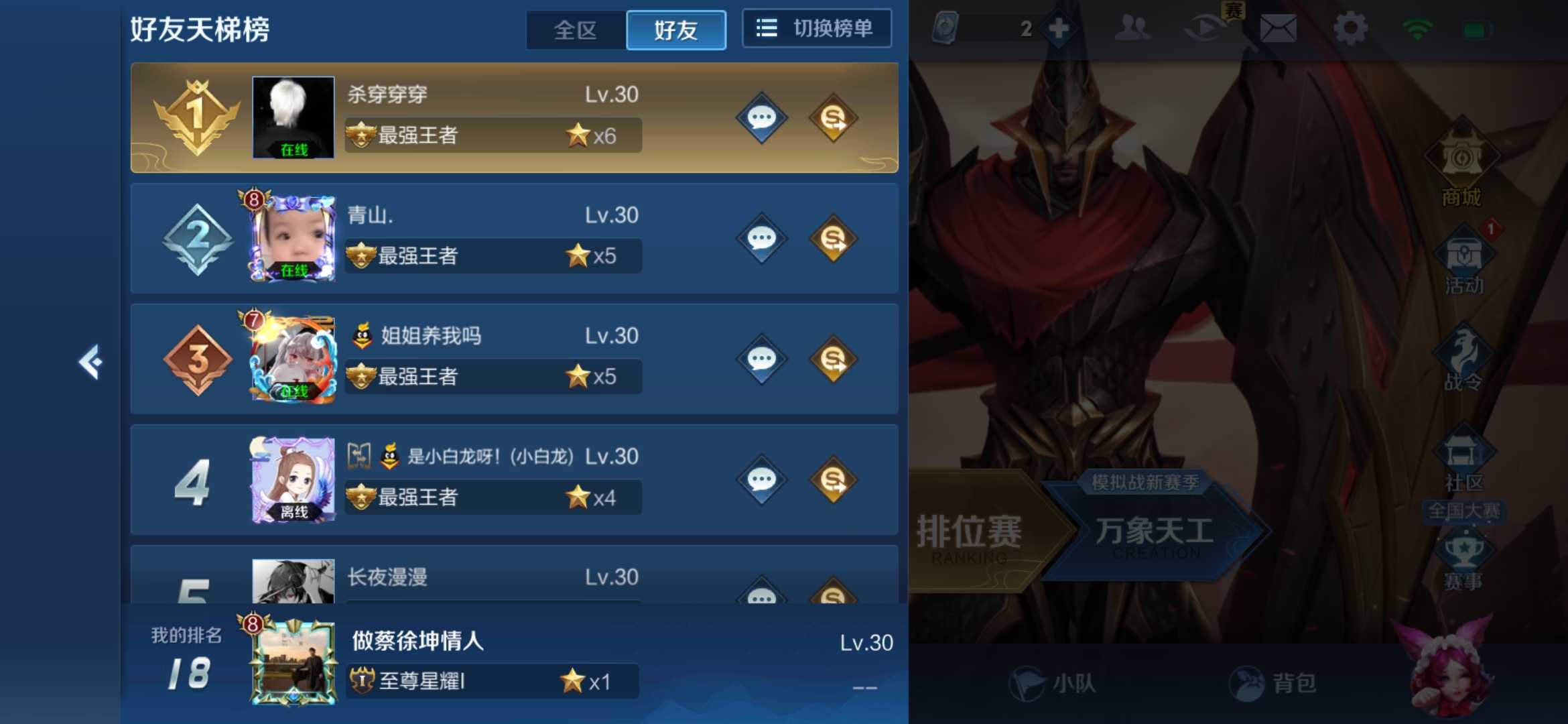 王者荣耀租号