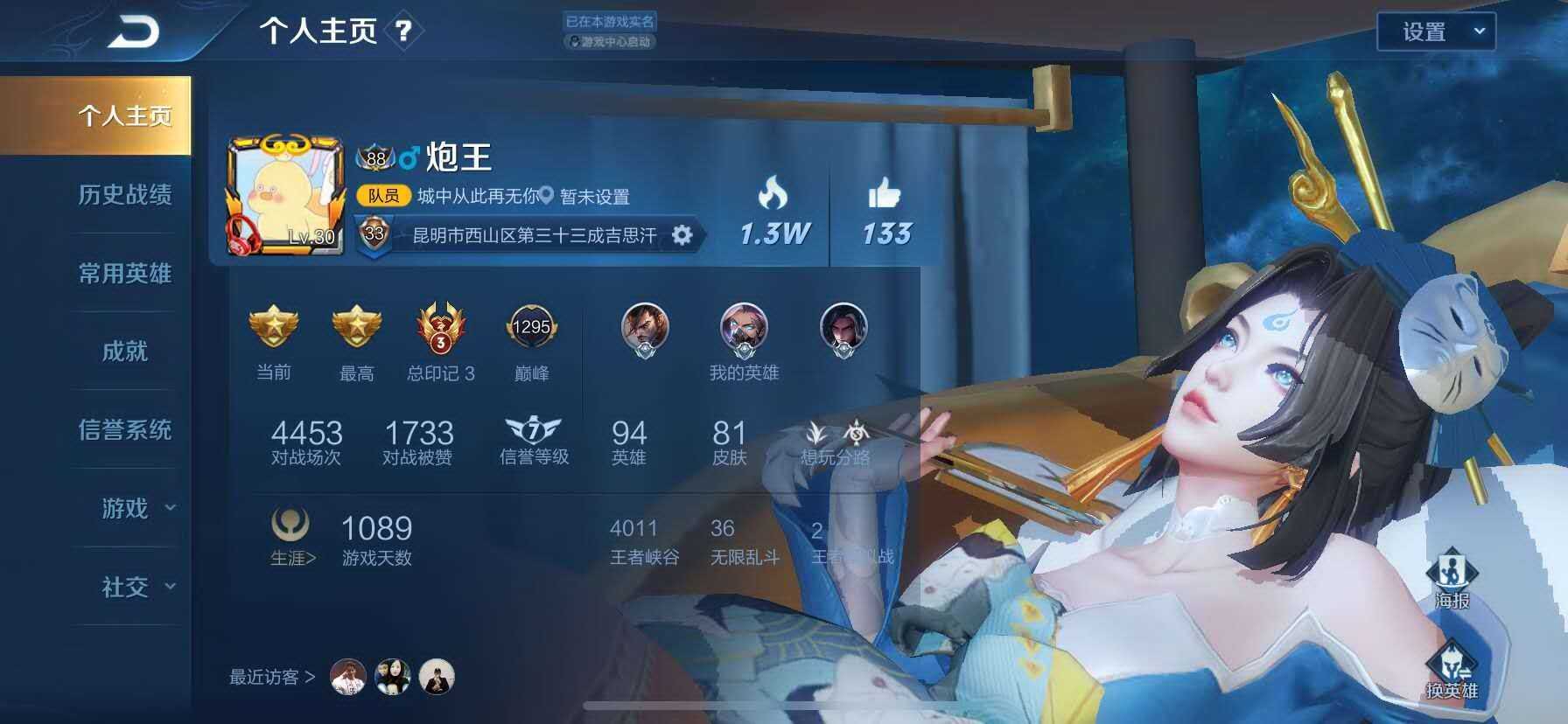 王者荣耀租号