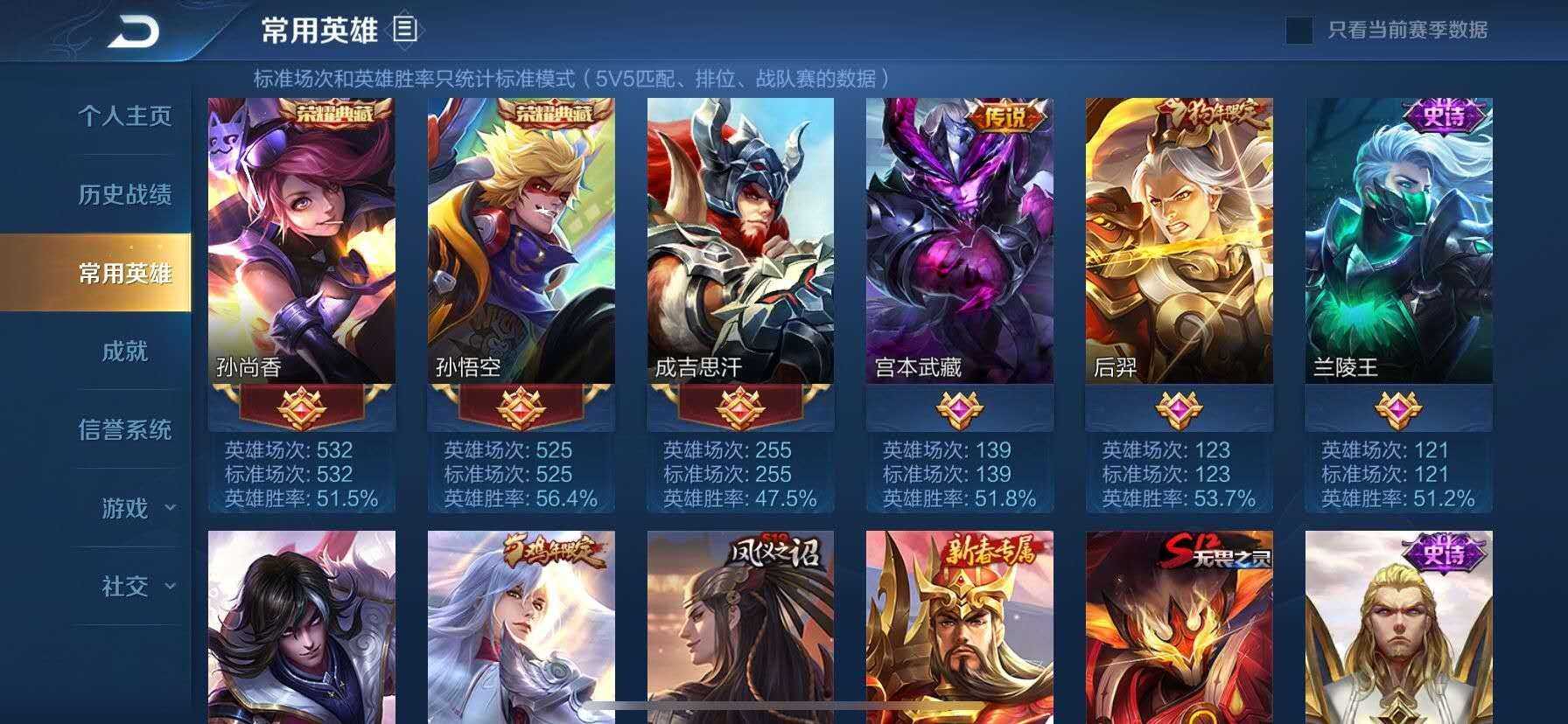 王者荣耀租号