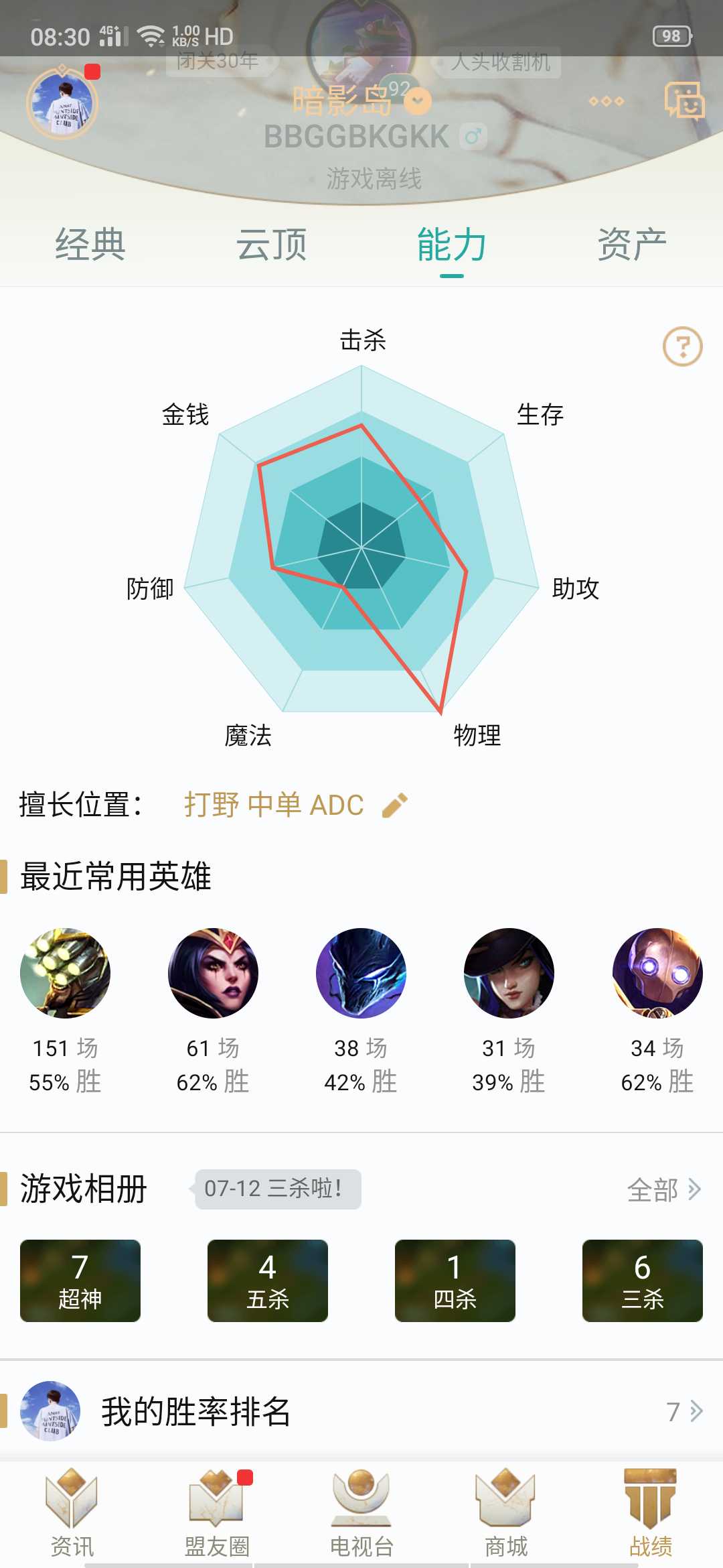 英雄联盟租号