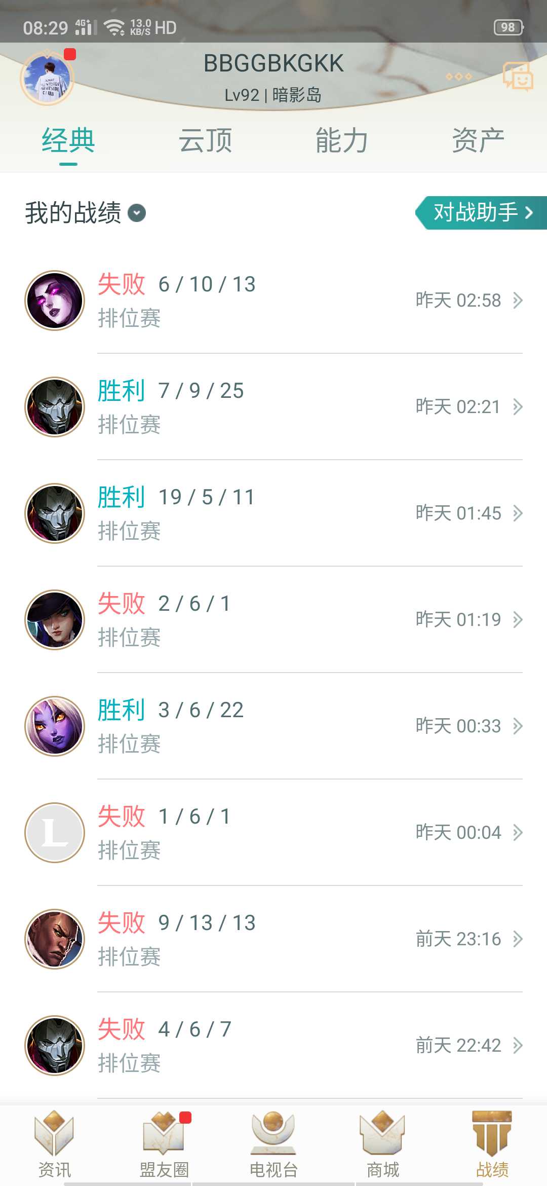 英雄联盟租号