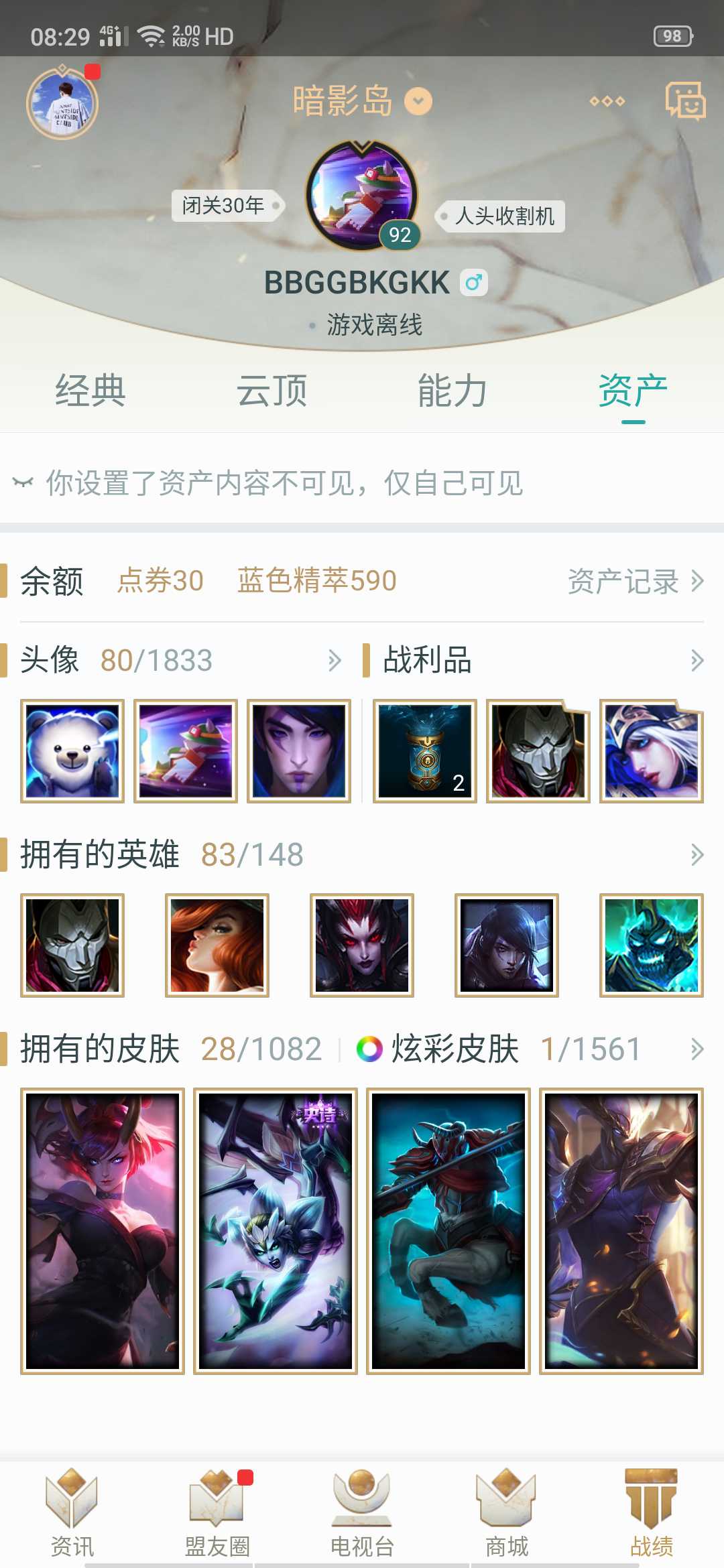 英雄联盟租号