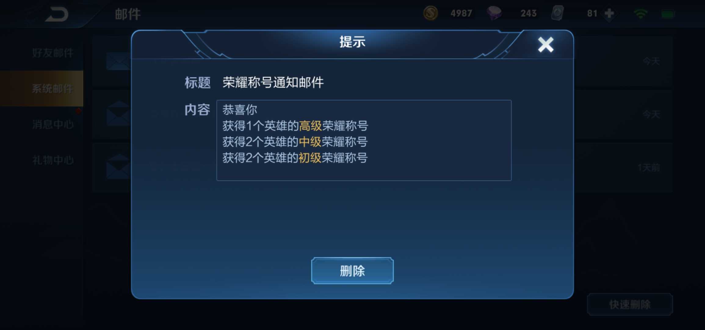 王者荣耀租号