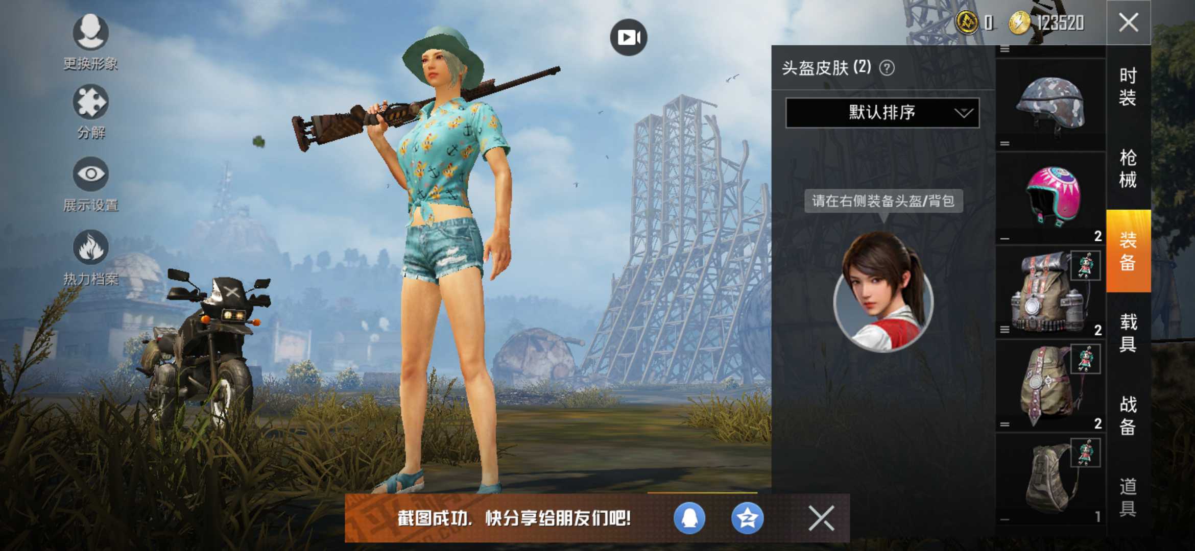 和平精英租号