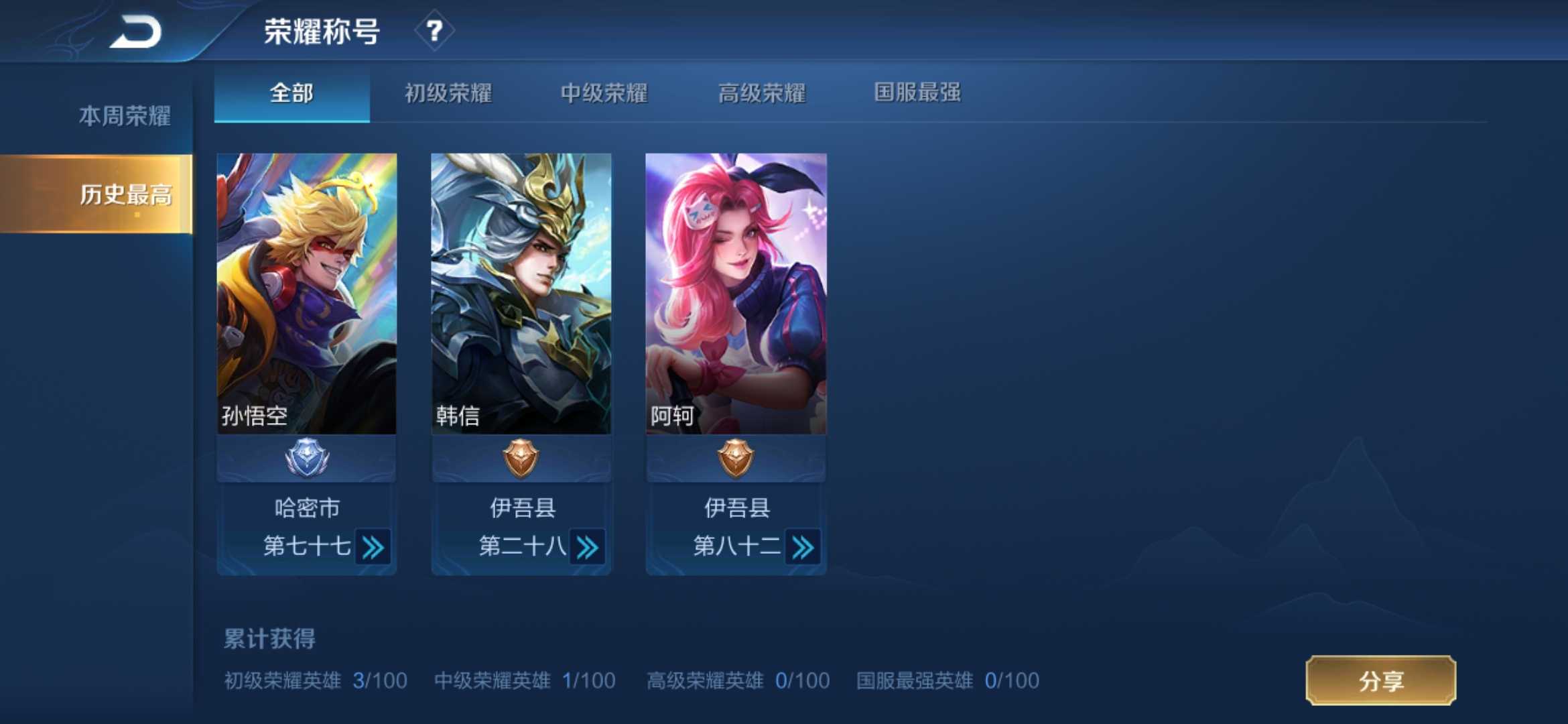王者荣耀租号