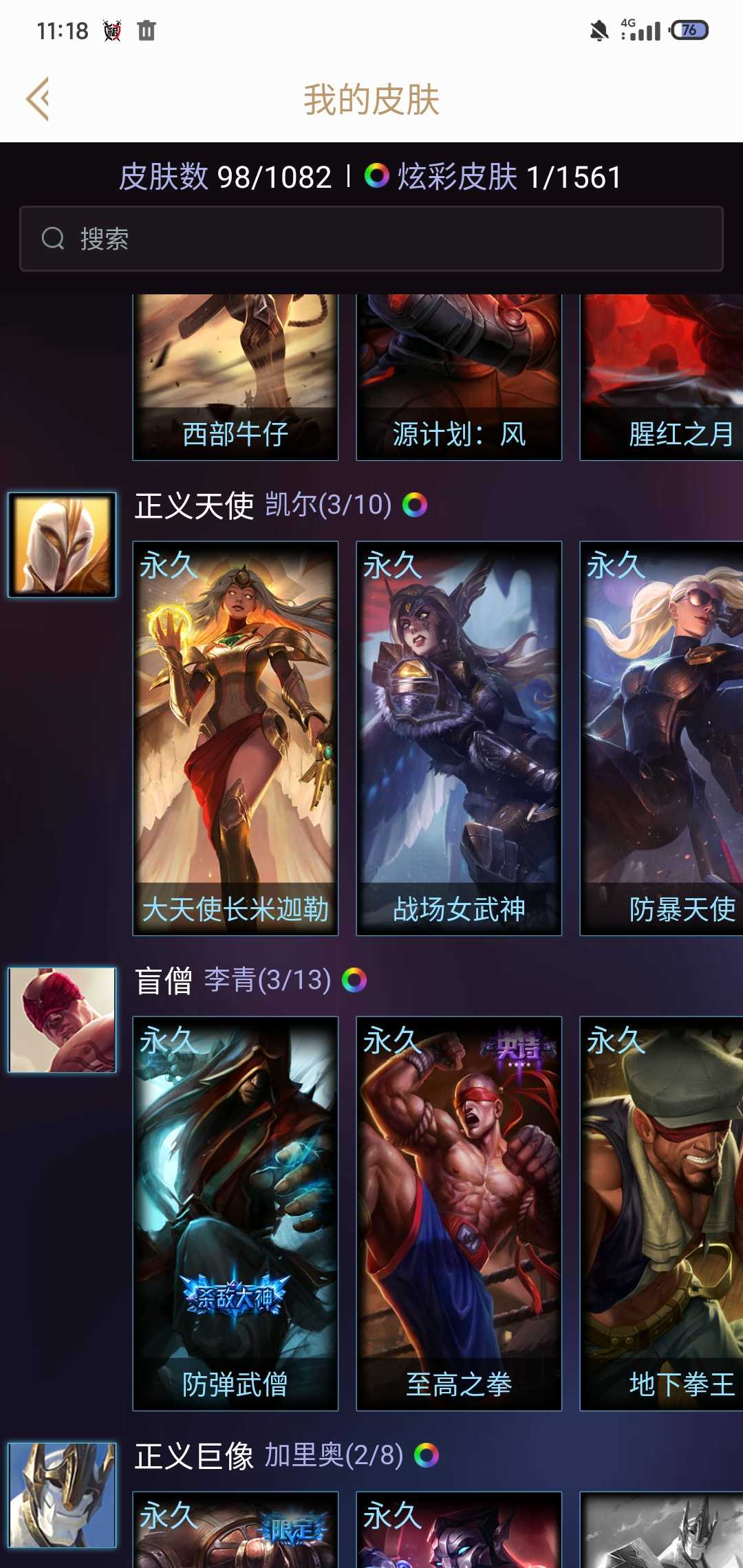 英雄联盟租号