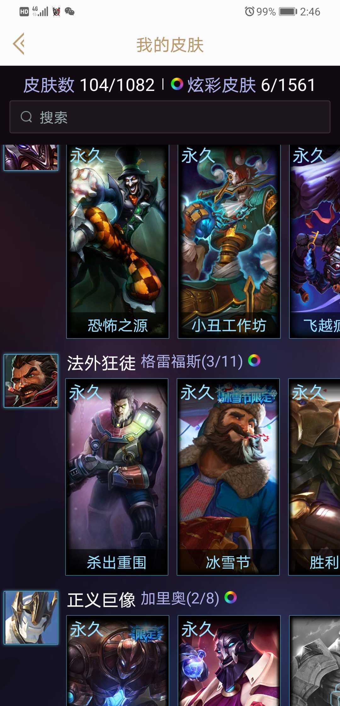 英雄联盟租号