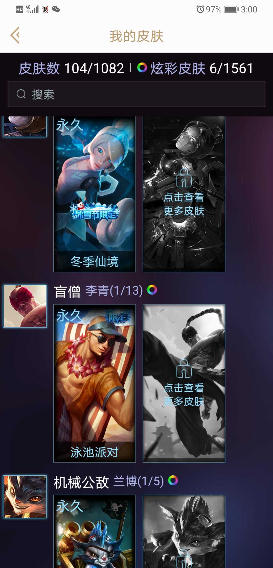 英雄联盟租号