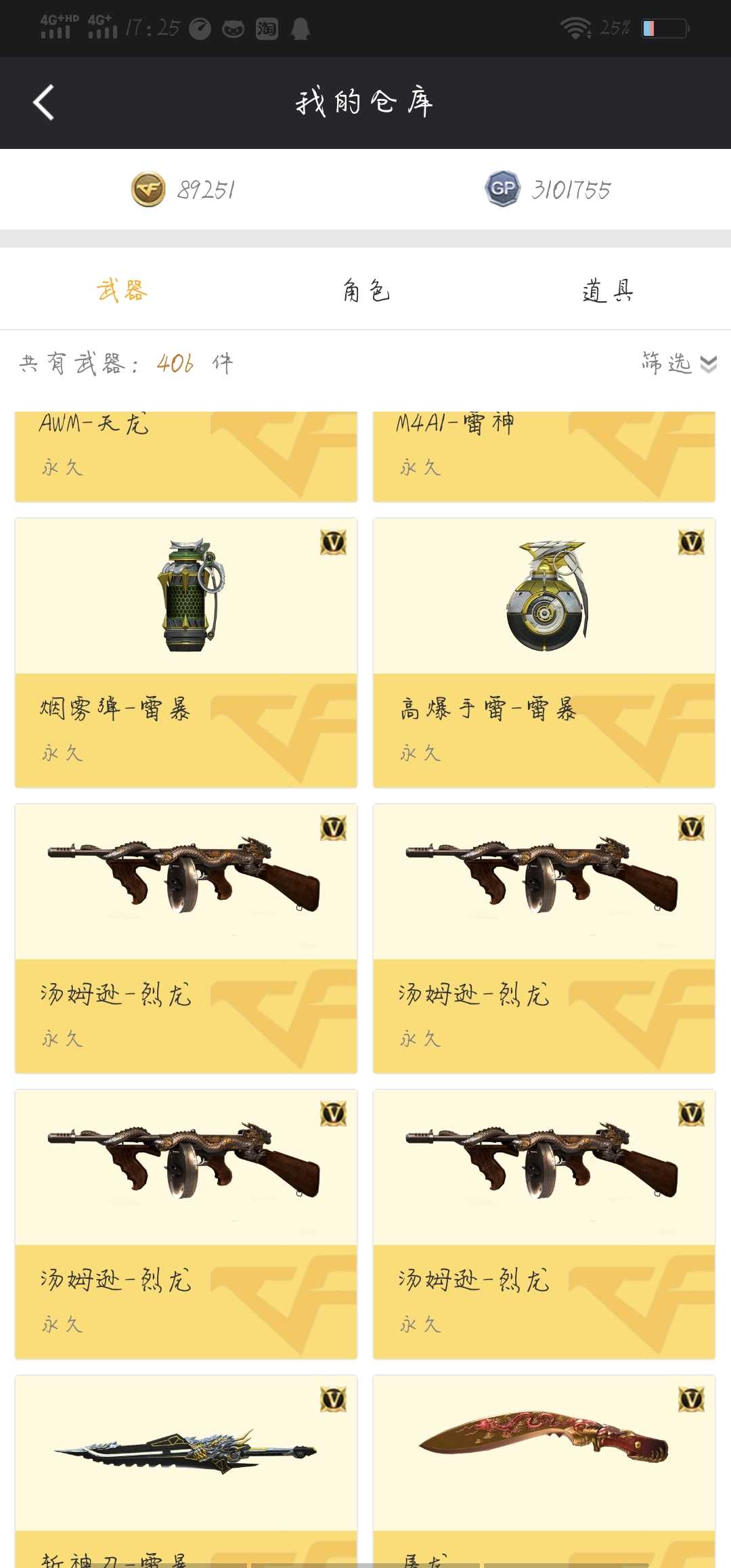 穿越火线租号