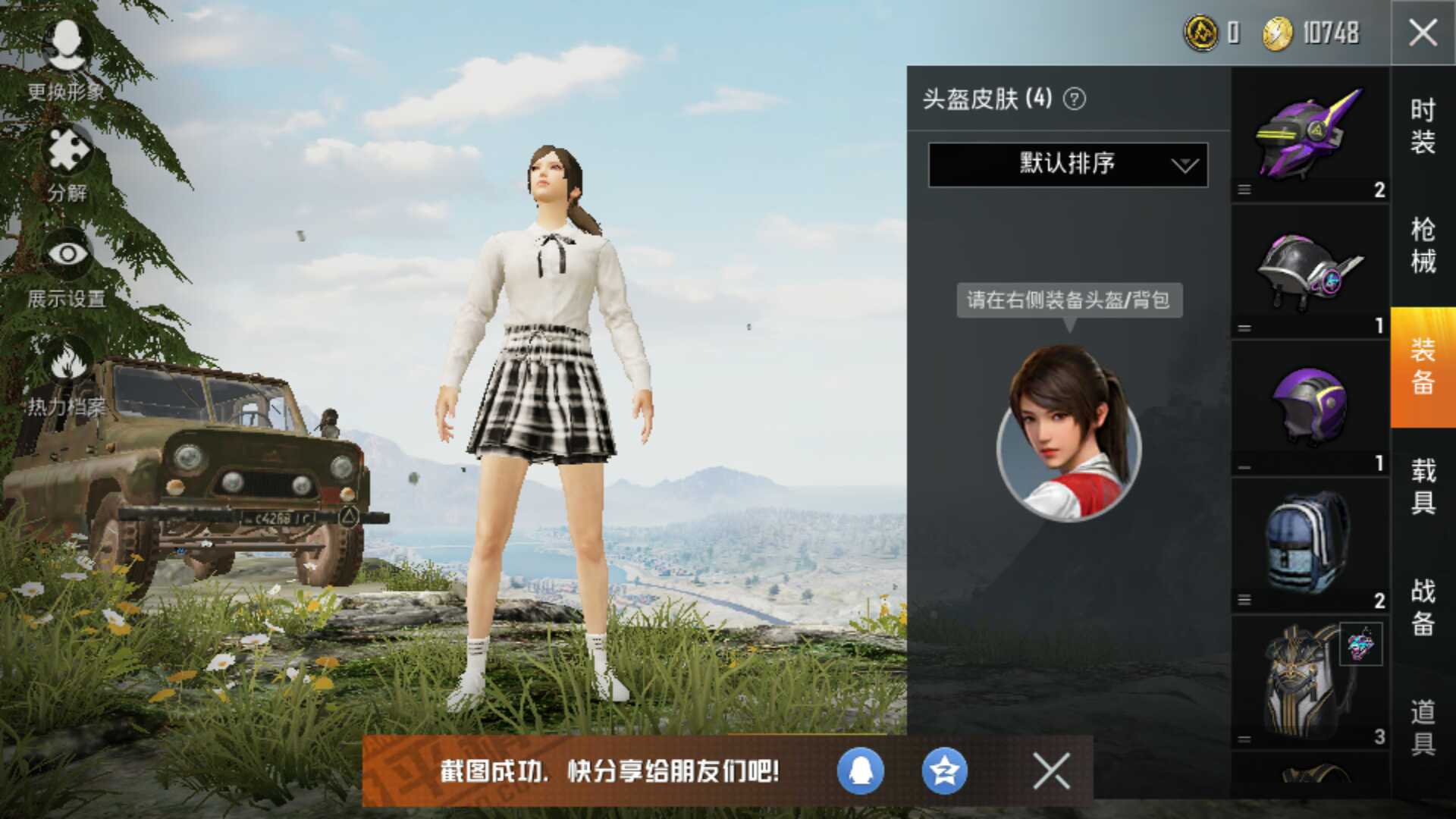 和平精英租号
