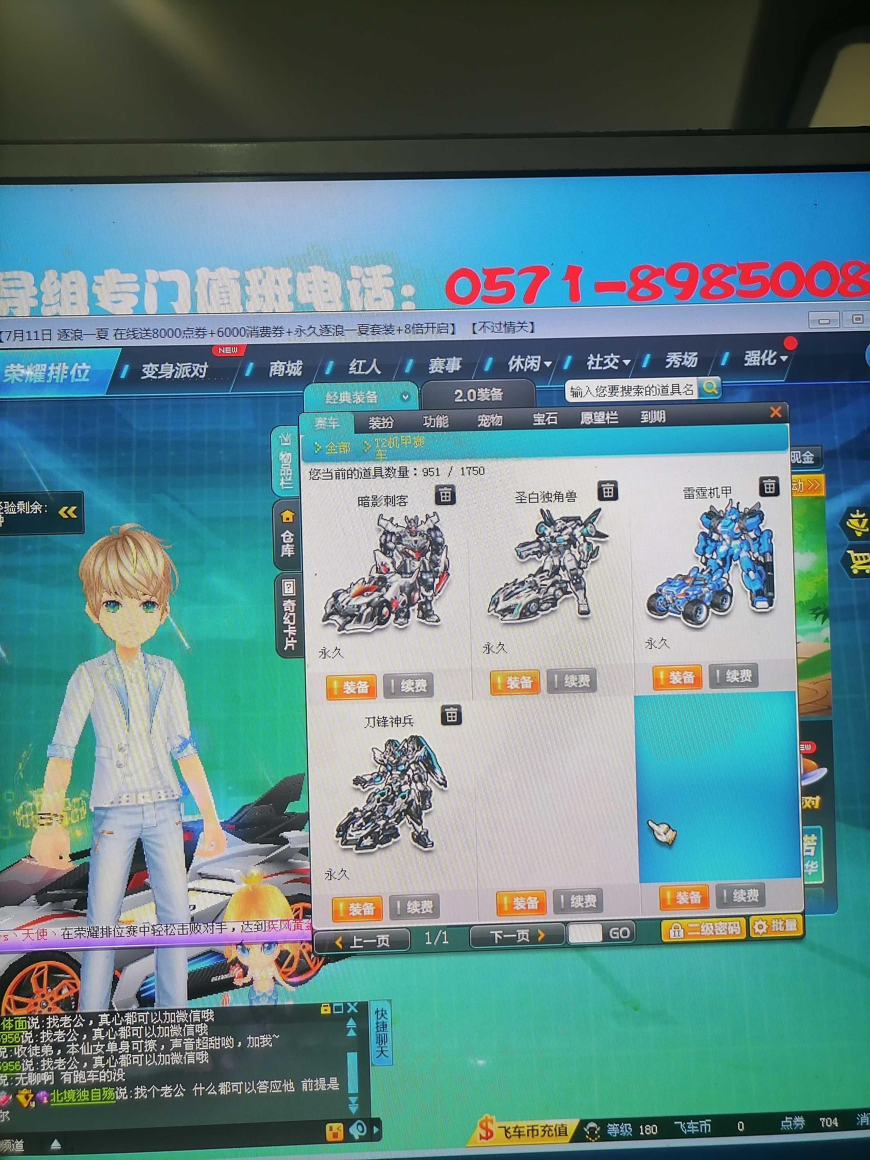 QQ飞车租号