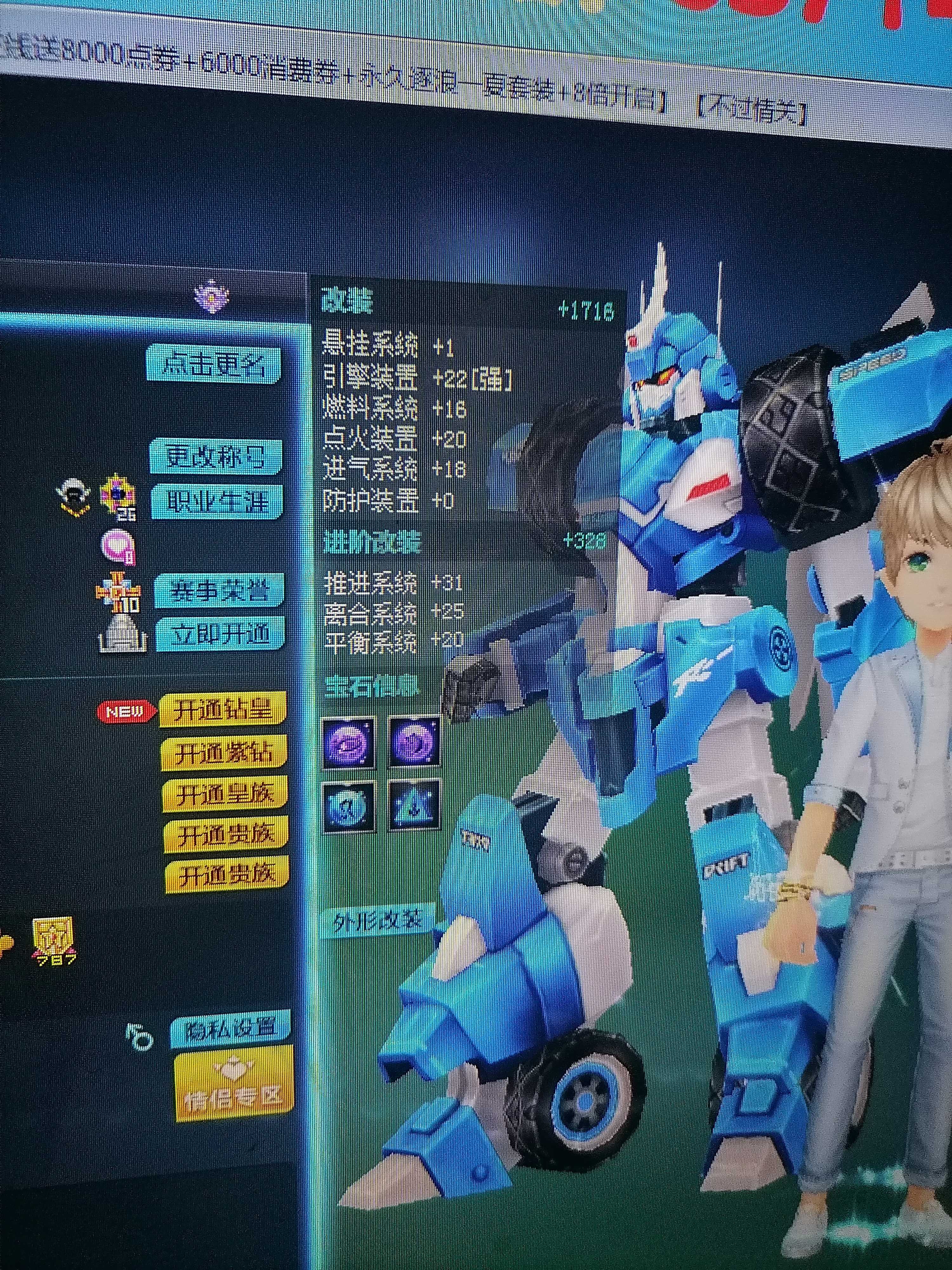 QQ飞车租号