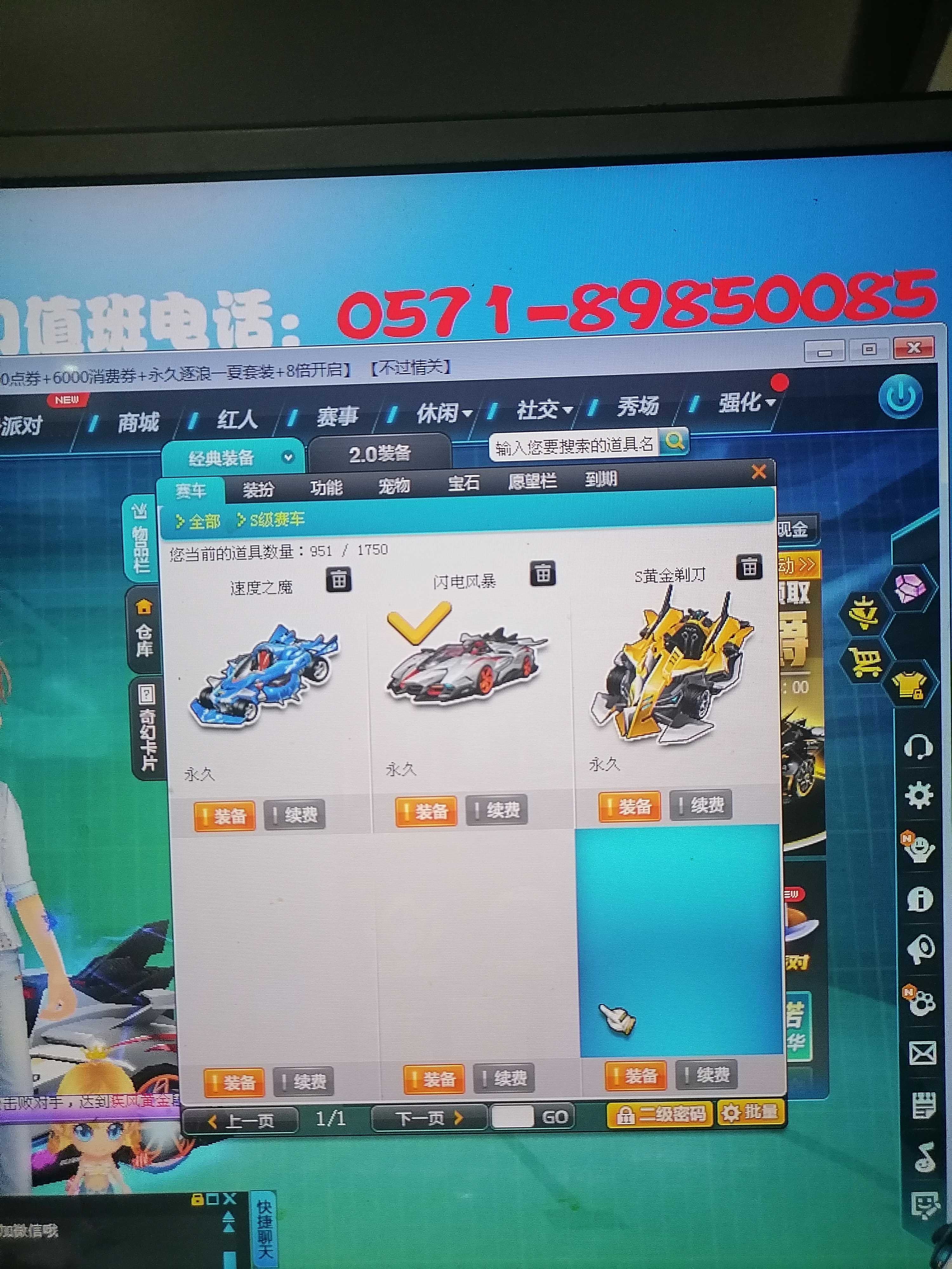 QQ飞车租号