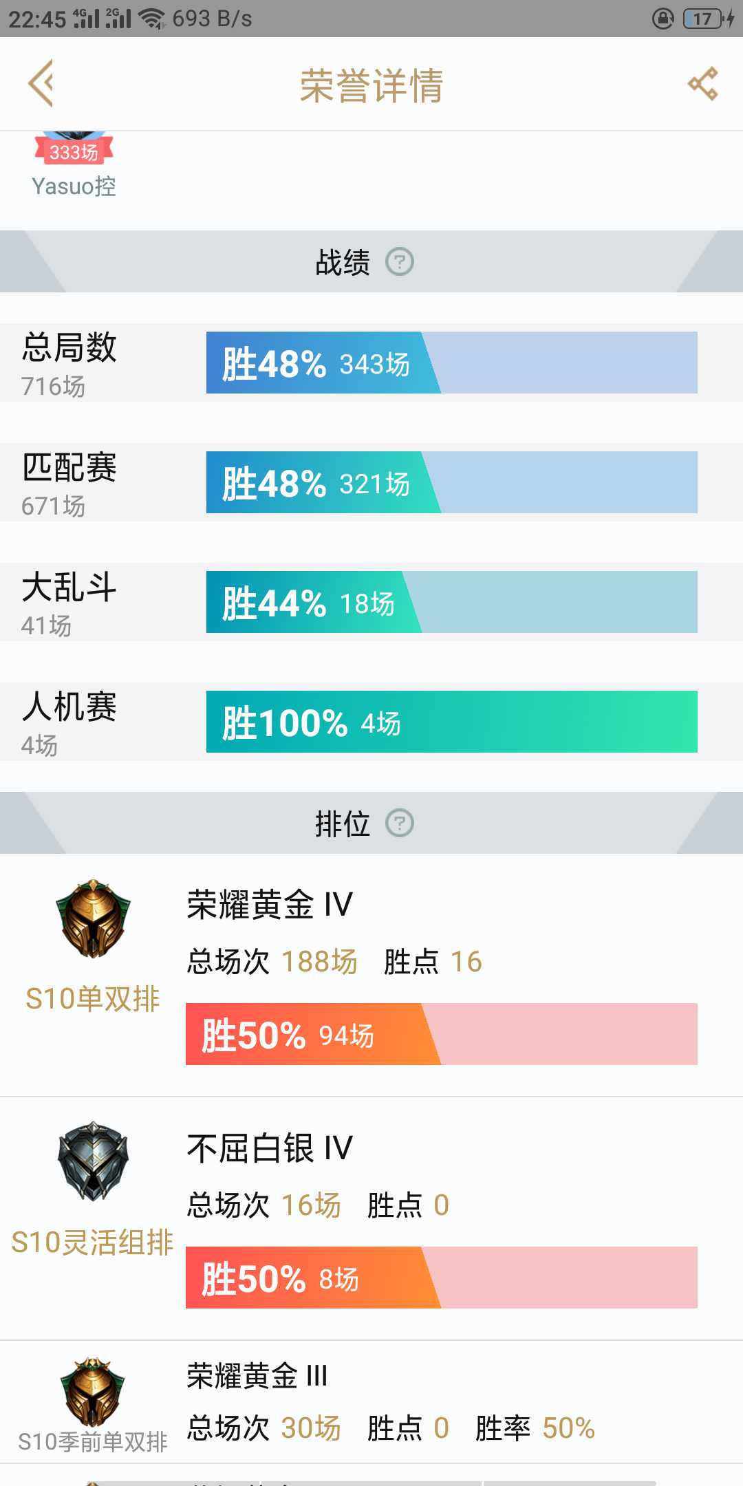 英雄联盟租号