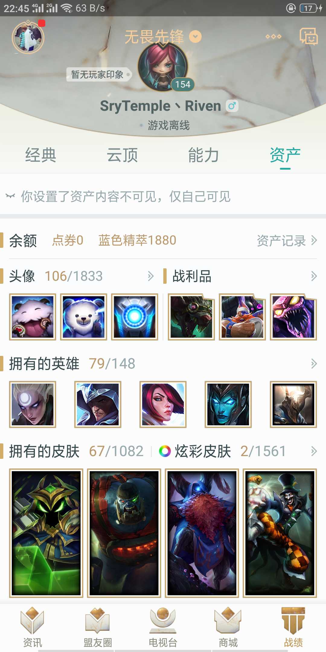英雄联盟租号