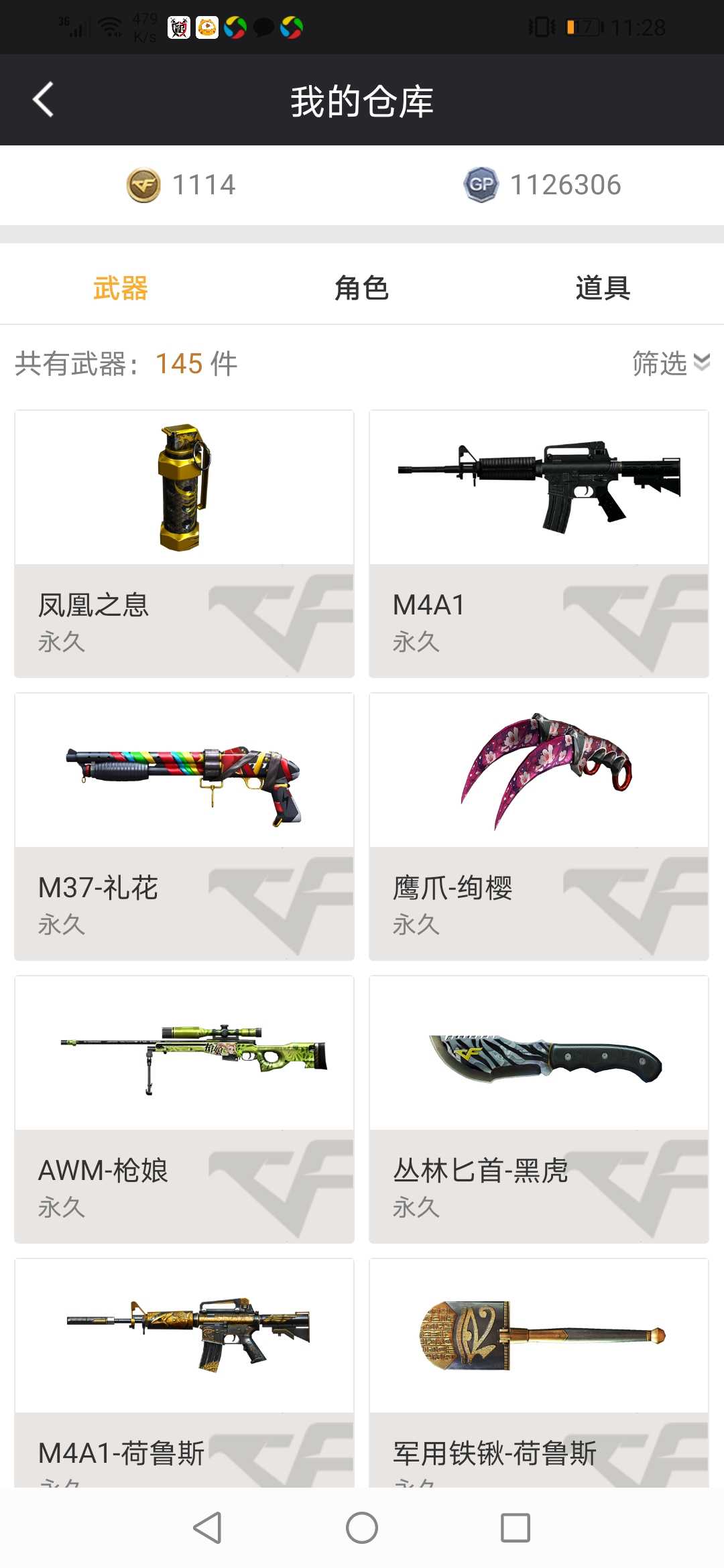 穿越火线租号