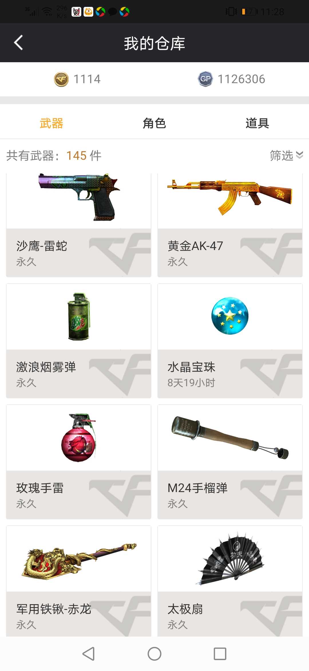 穿越火线租号