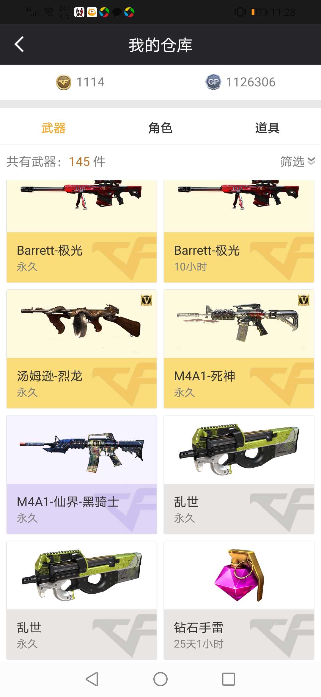 穿越火线租号