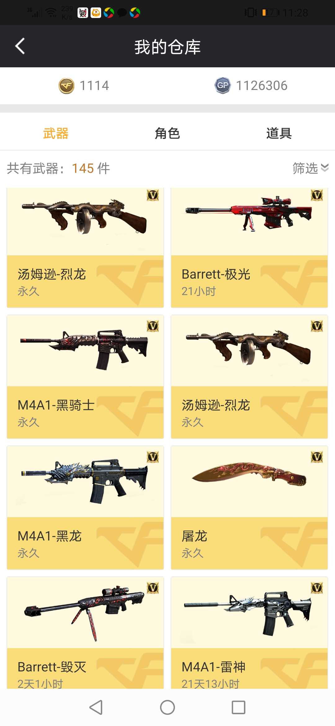 穿越火线租号