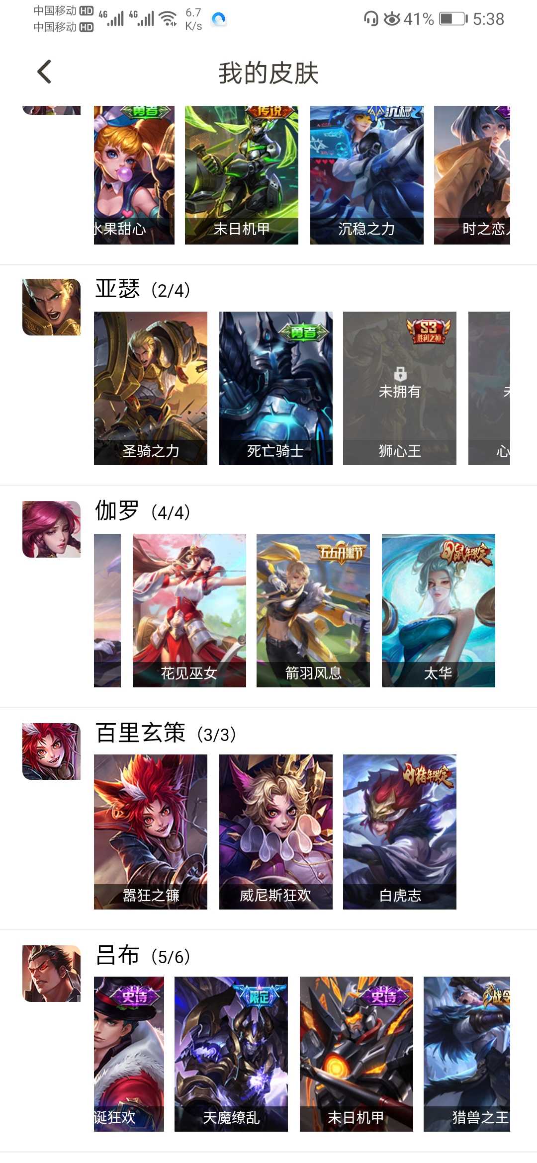 王者荣耀租号