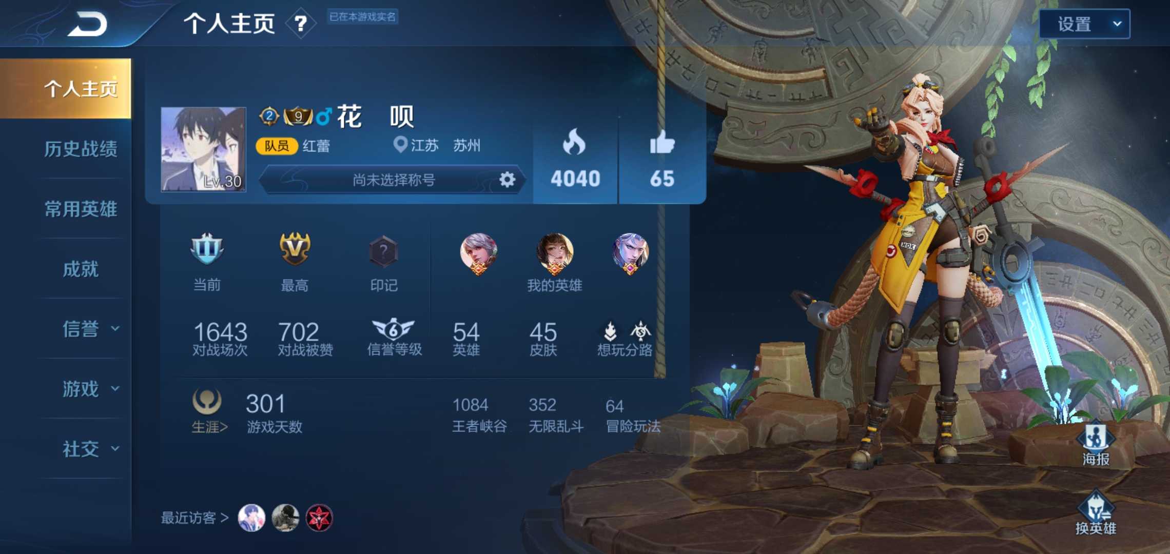 王者荣耀租号