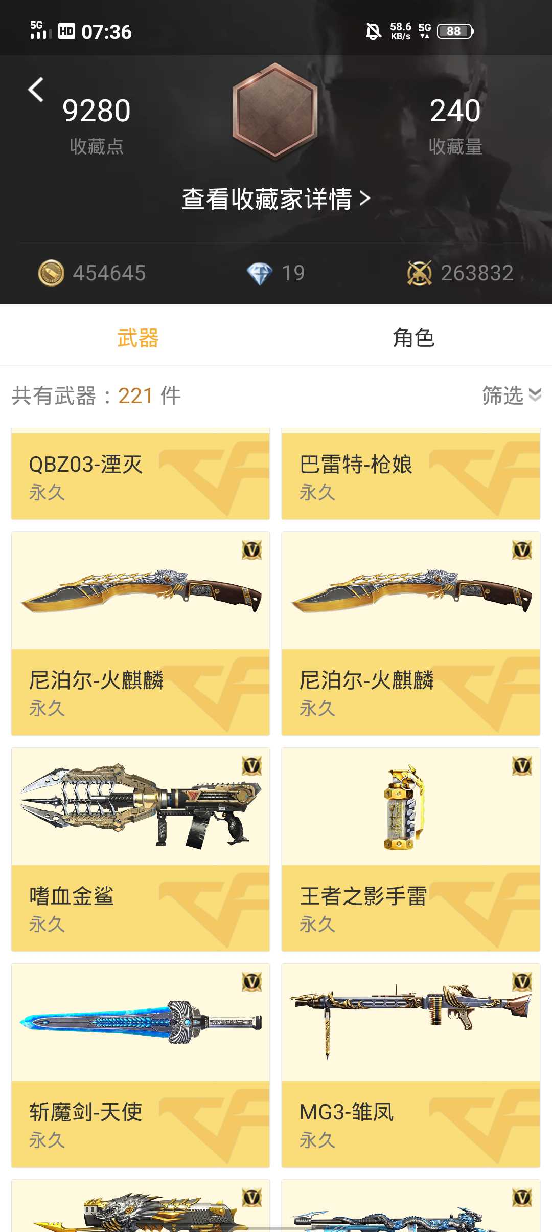 枪战王者租号