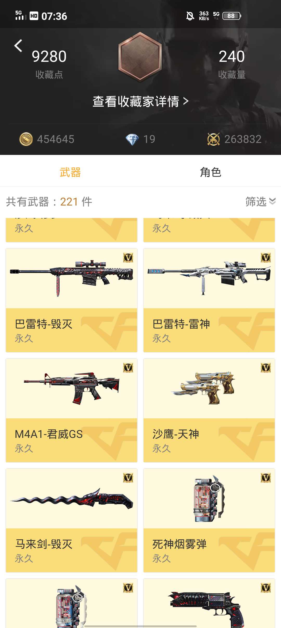 枪战王者租号