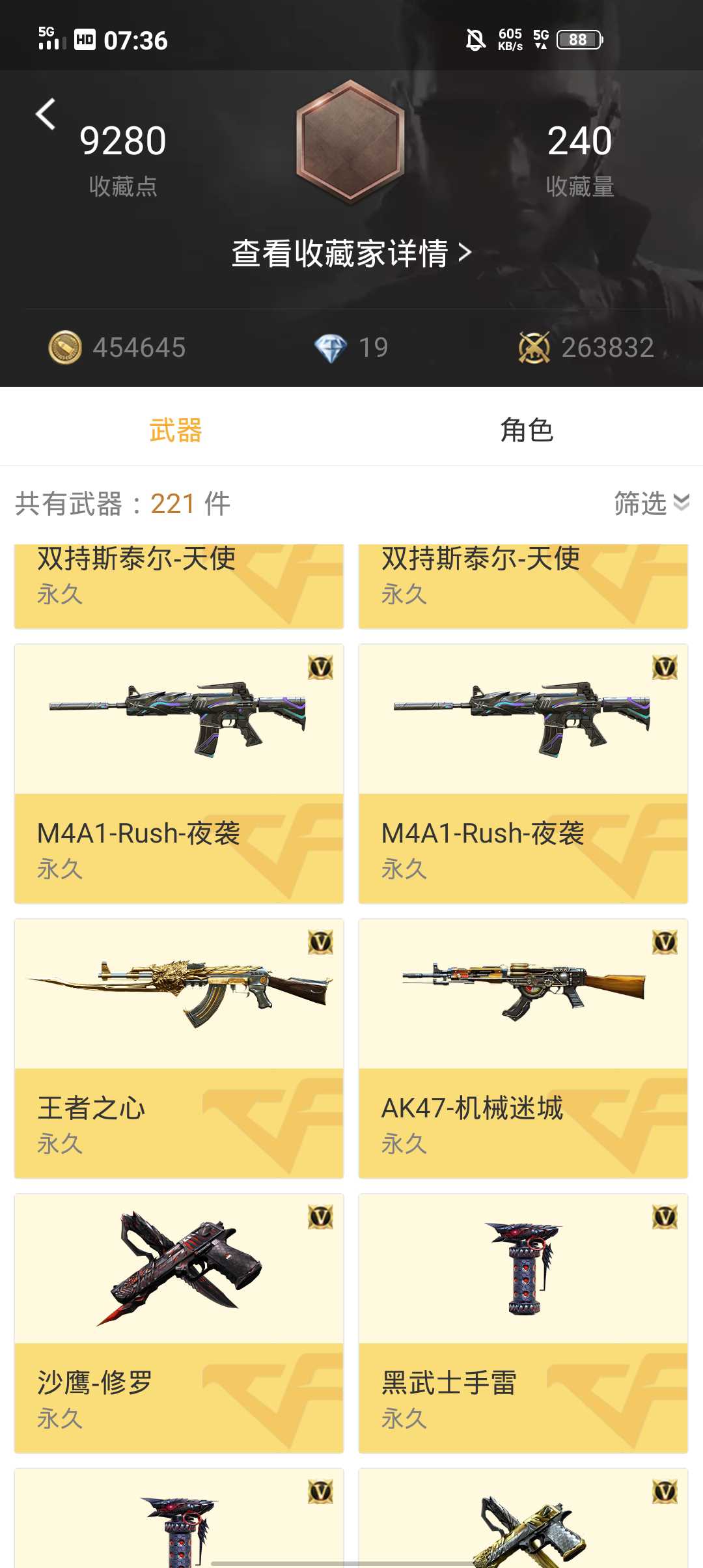 枪战王者租号