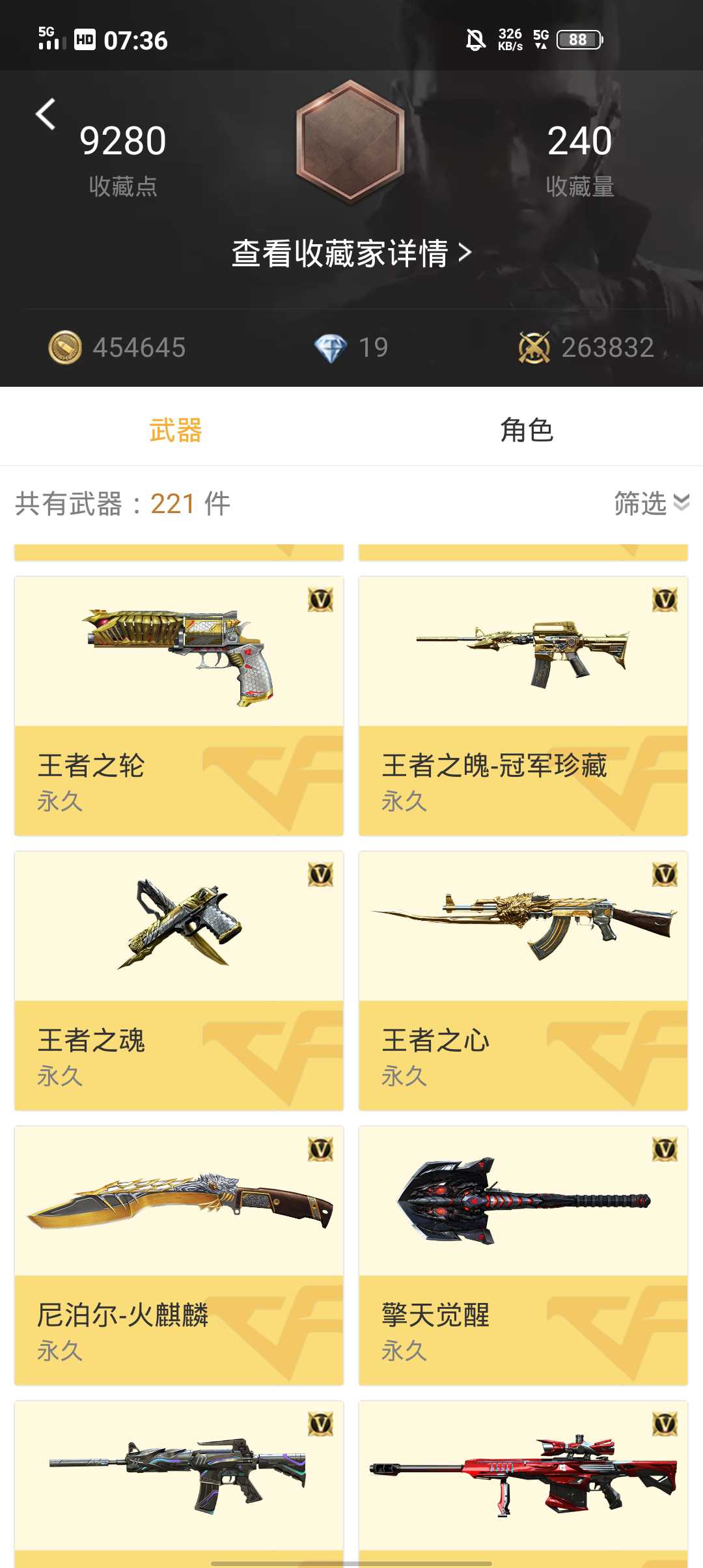 枪战王者租号