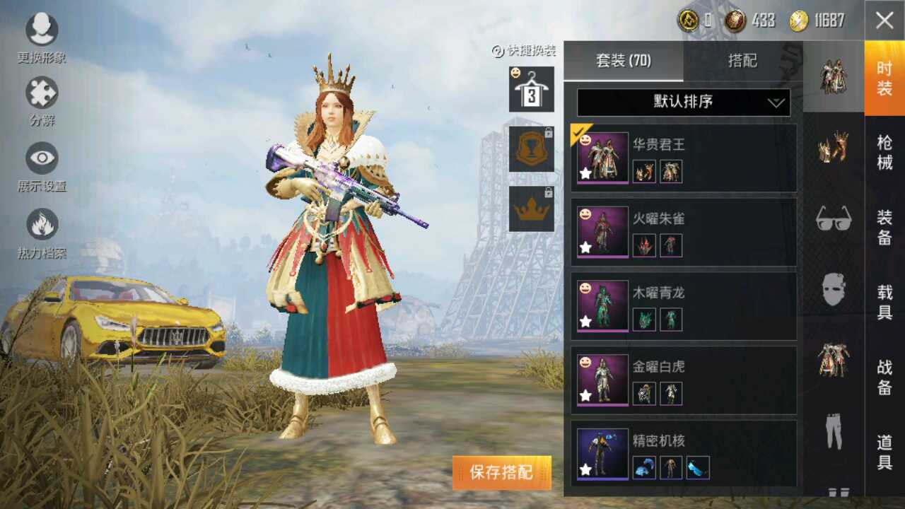 和平精英租号