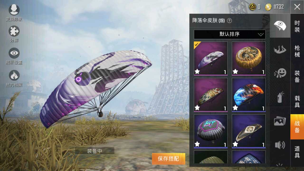 和平精英租号
