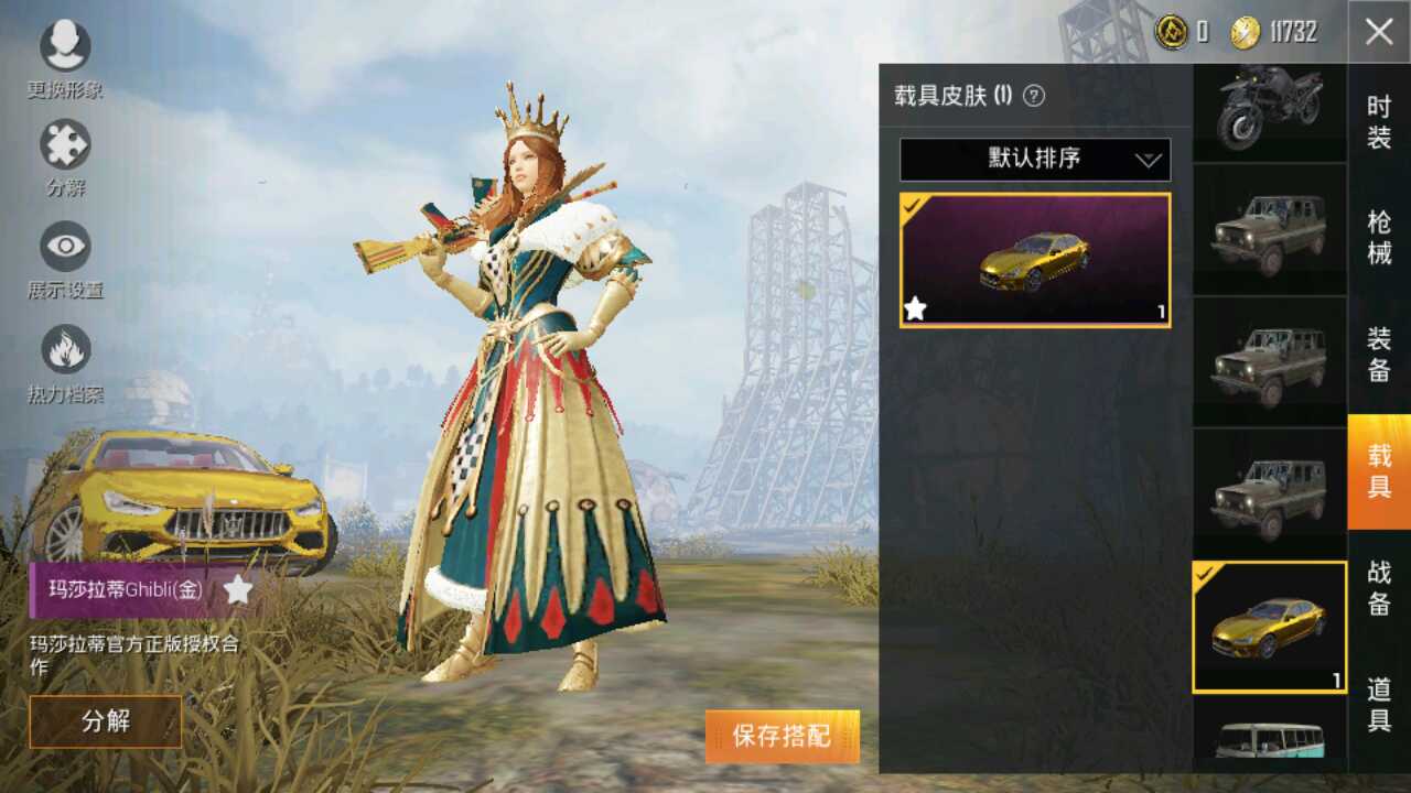 和平精英租号