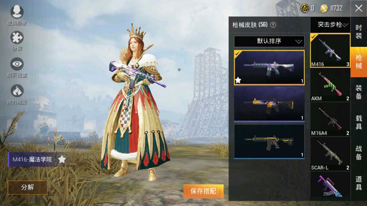 和平精英租号