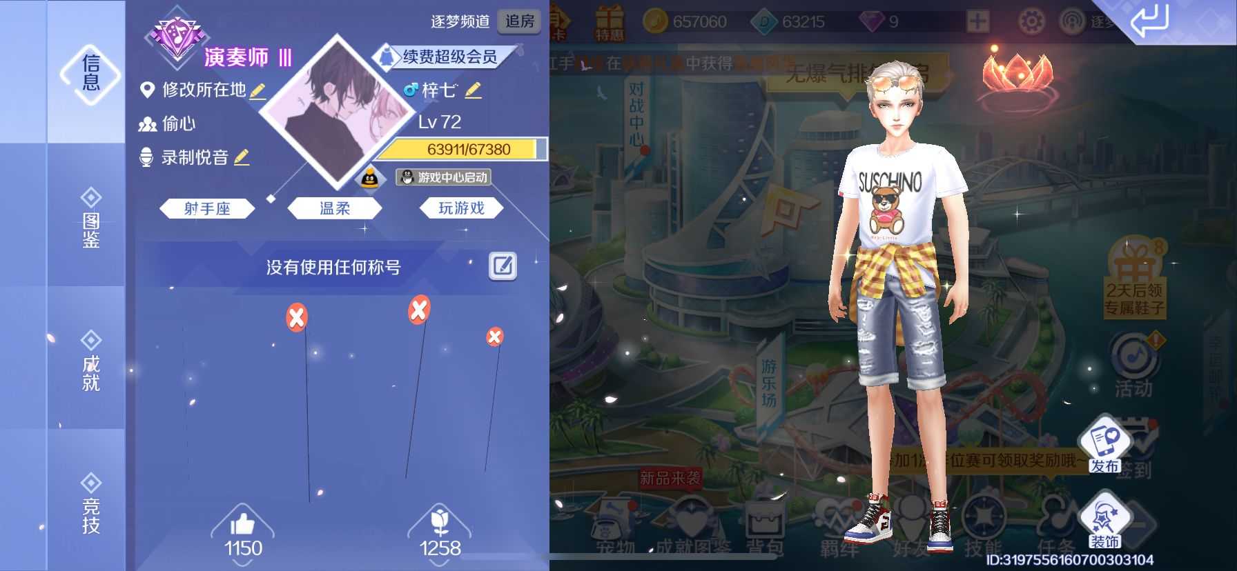 QQ炫舞手游租号