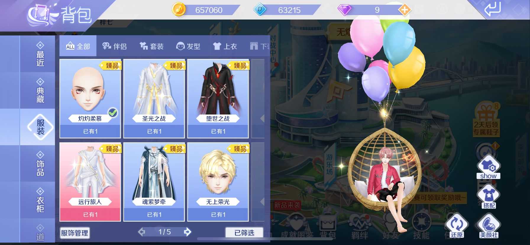 QQ炫舞手游租号