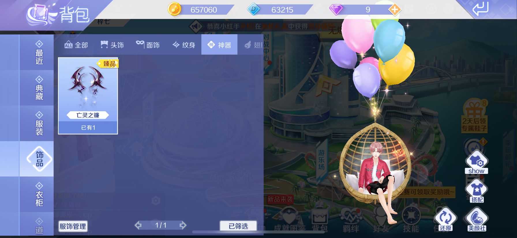 QQ炫舞手游租号