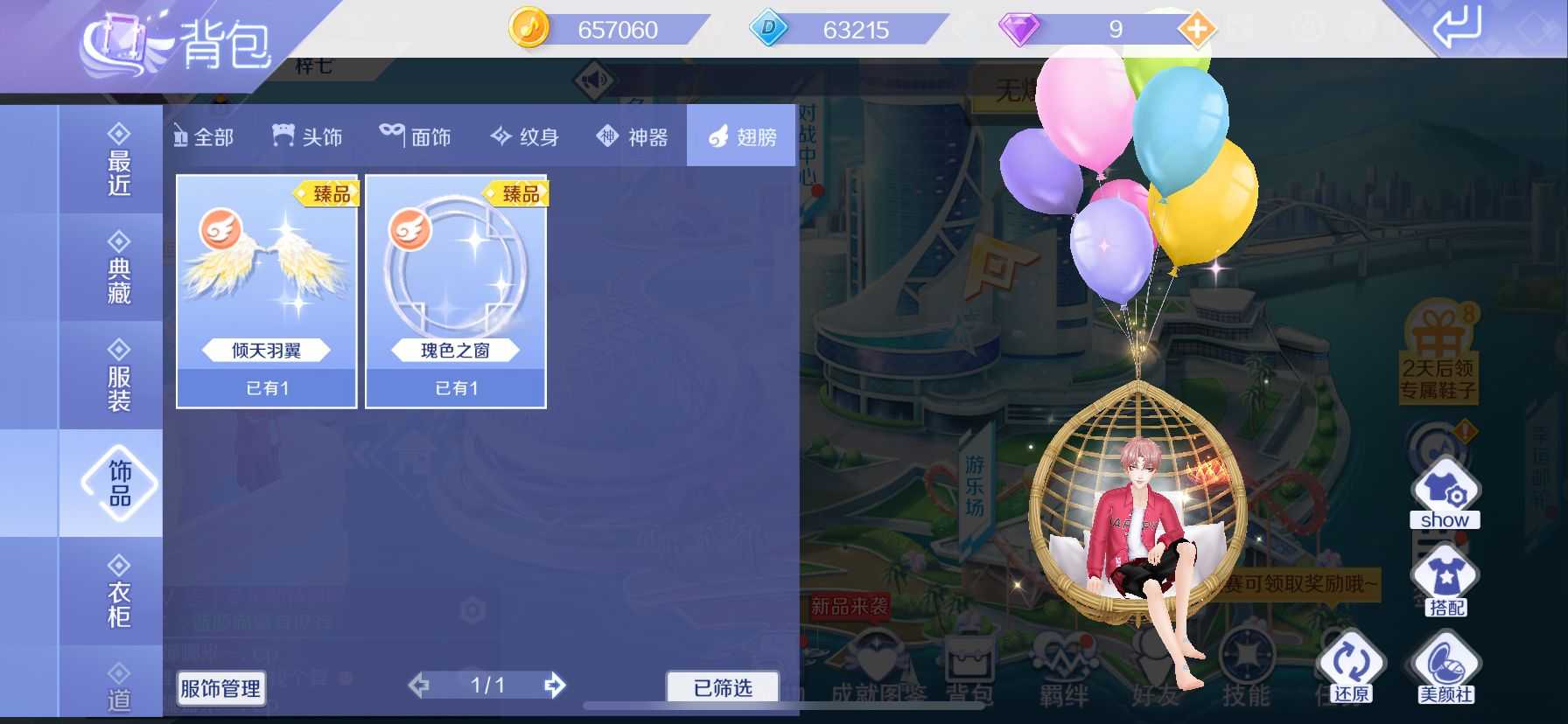 QQ炫舞手游租号