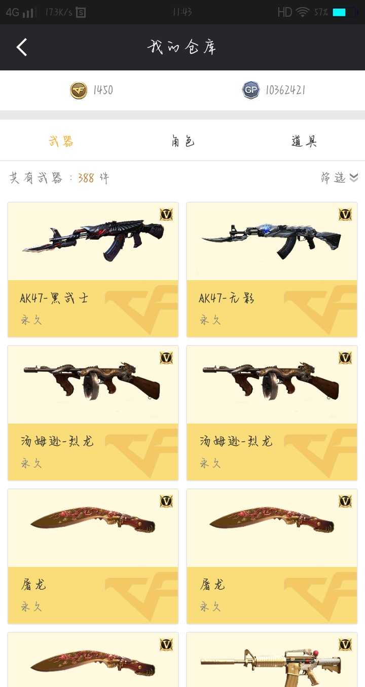 穿越火线租号