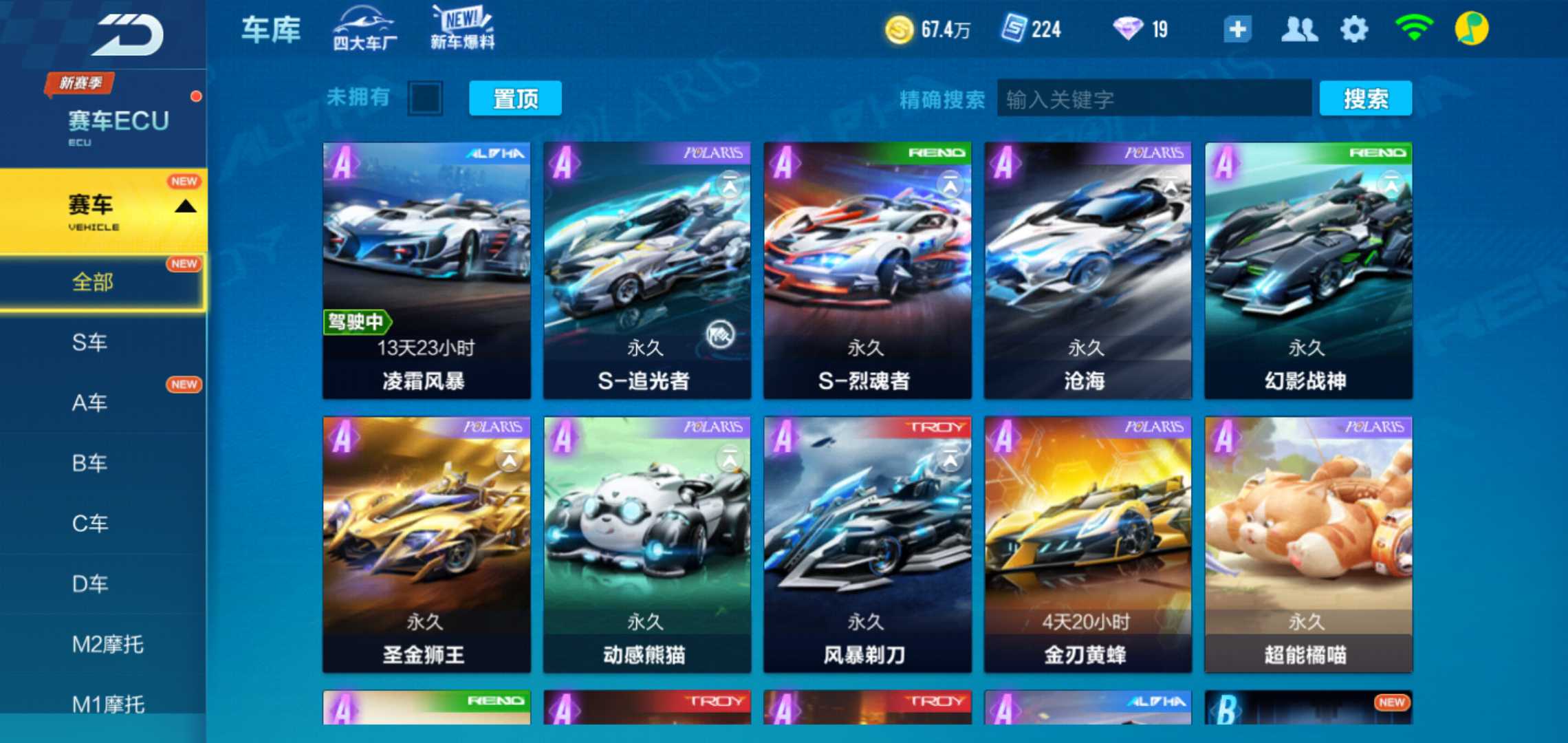 QQ飞车手游租号