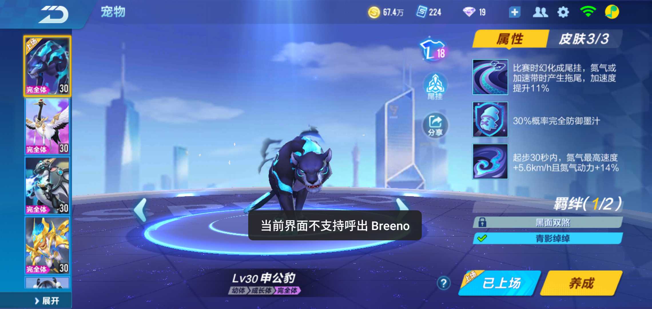 QQ飞车手游租号