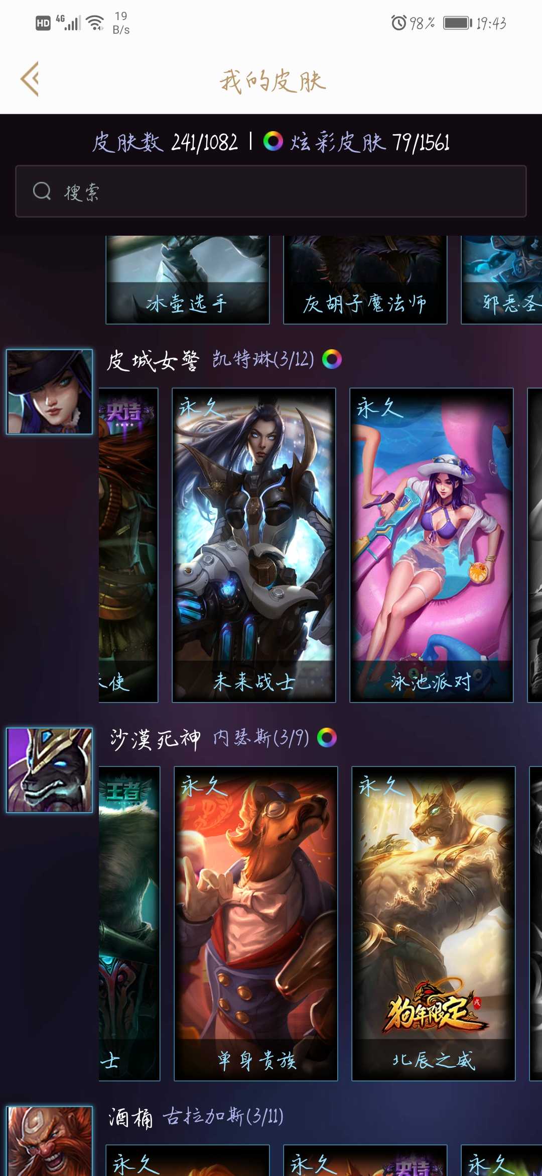 英雄联盟租号
