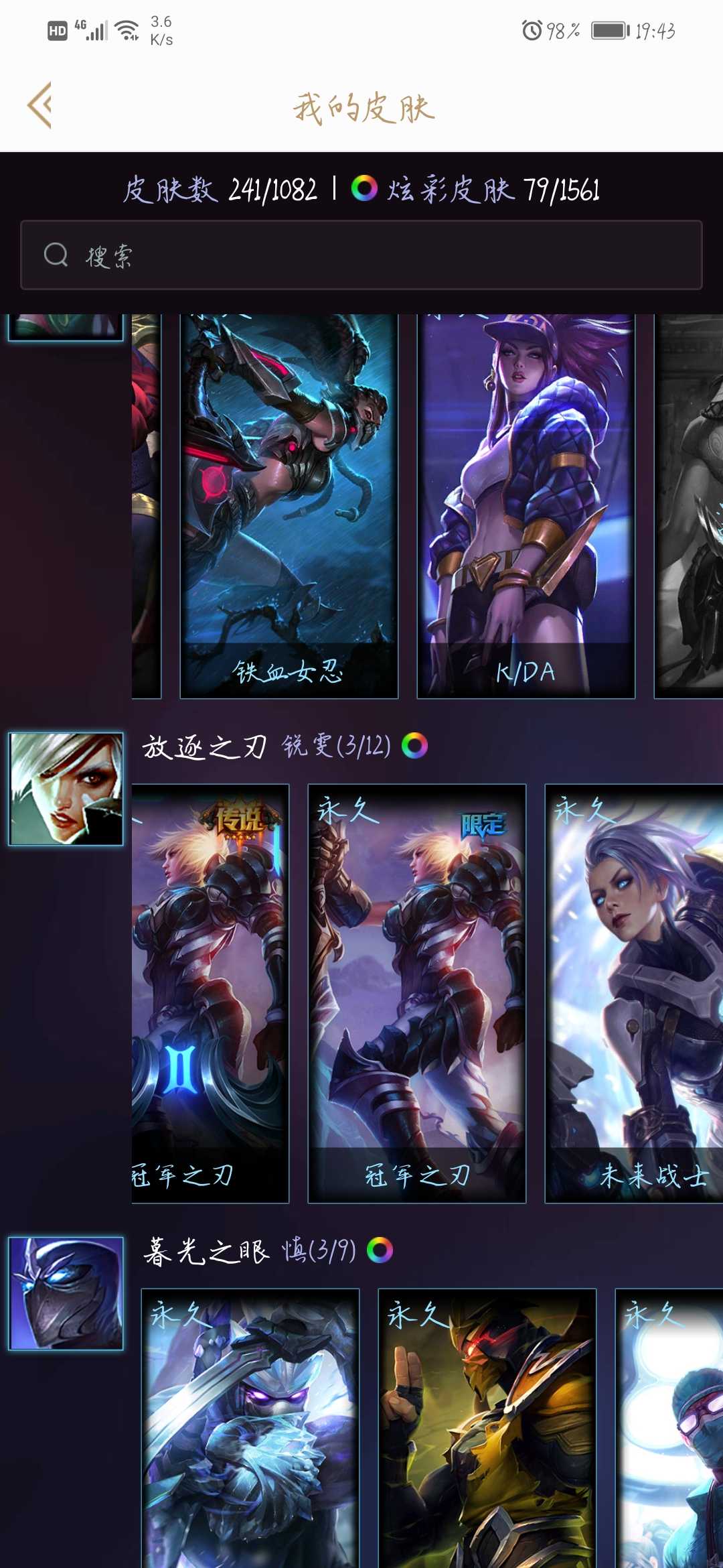 英雄联盟租号