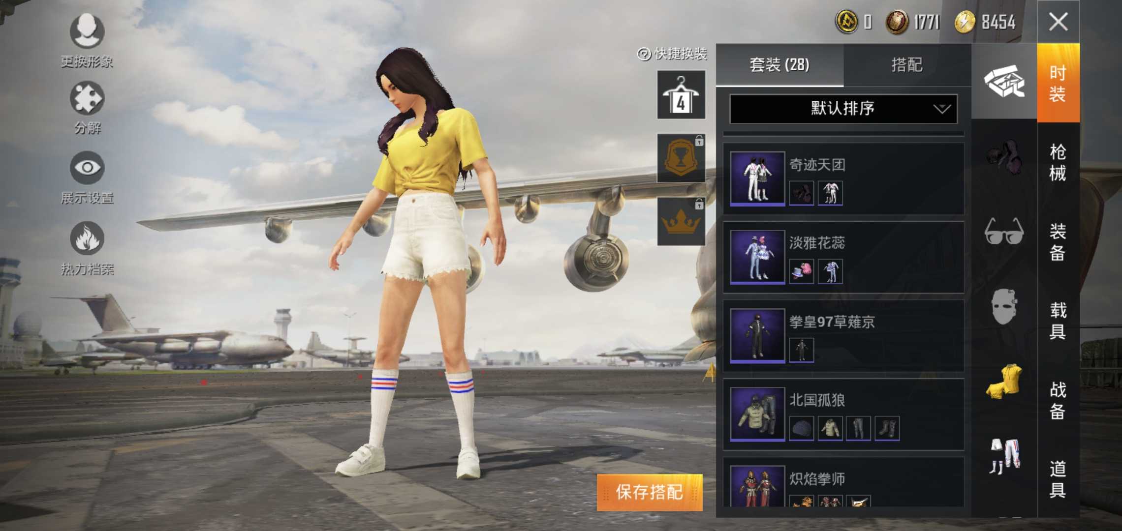 和平精英租号